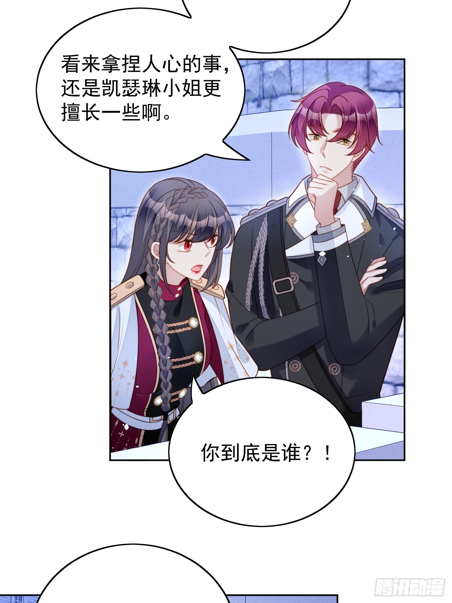 某天穿越成恶毒皇后合集漫画,第九十五话 带你看出好戏2图