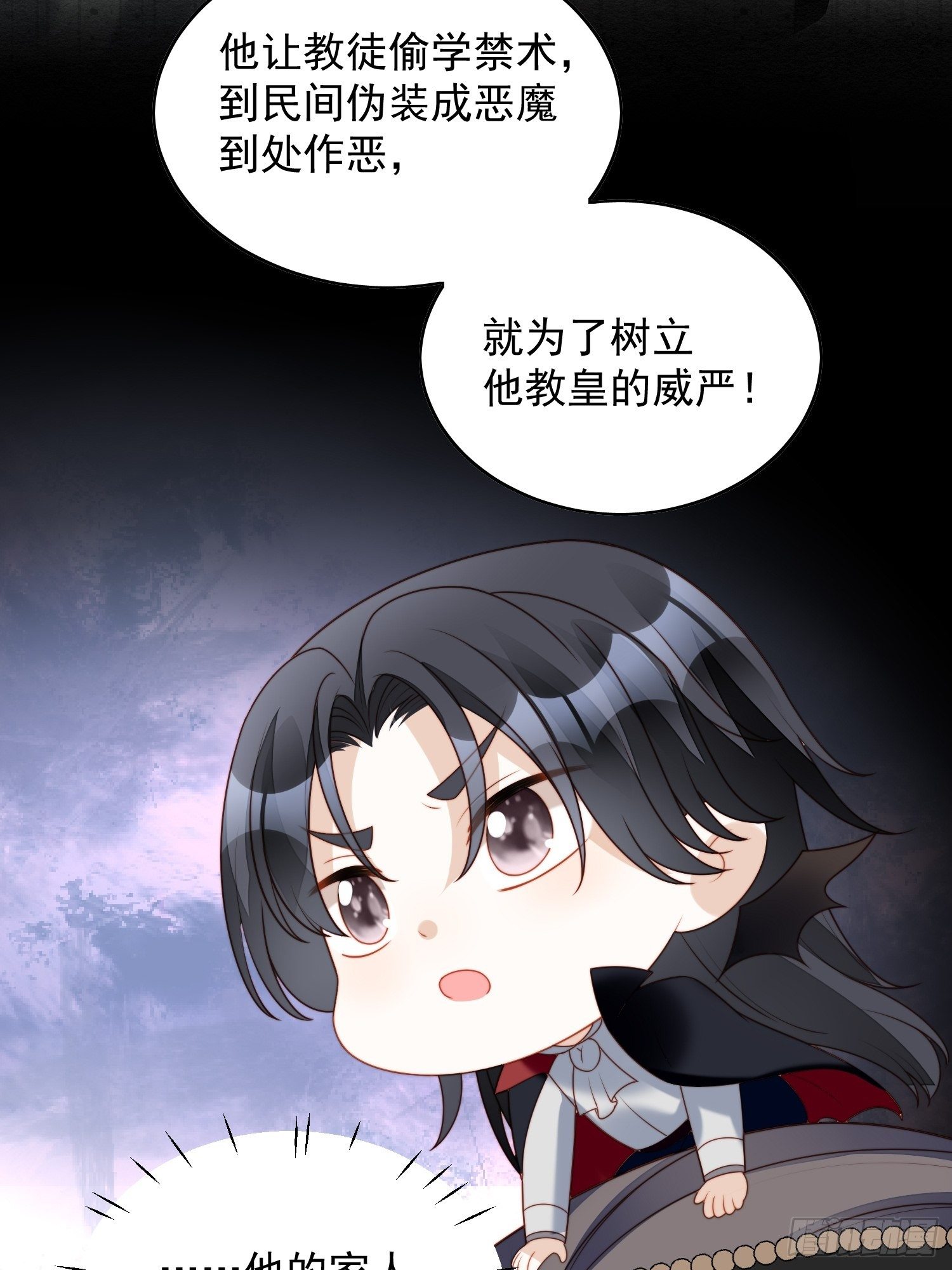 我穿越成了恶毒皇后小说名字漫画,第37话 骑士的守护1图