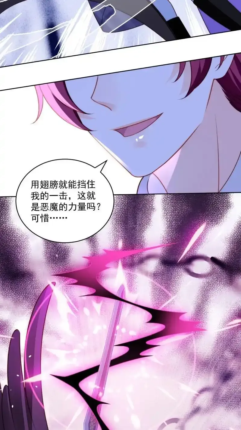 我穿越成了恶毒皇后小说名字漫画,227 第两百一十五话维洛斯变强了？2图