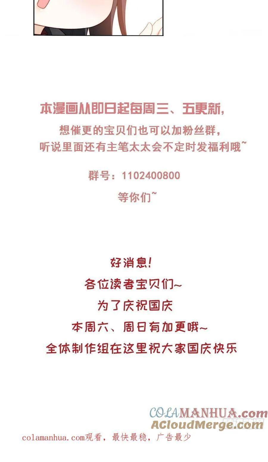 我穿越成了恶毒皇后小说名字漫画,第116话 揭穿教皇真面目1图