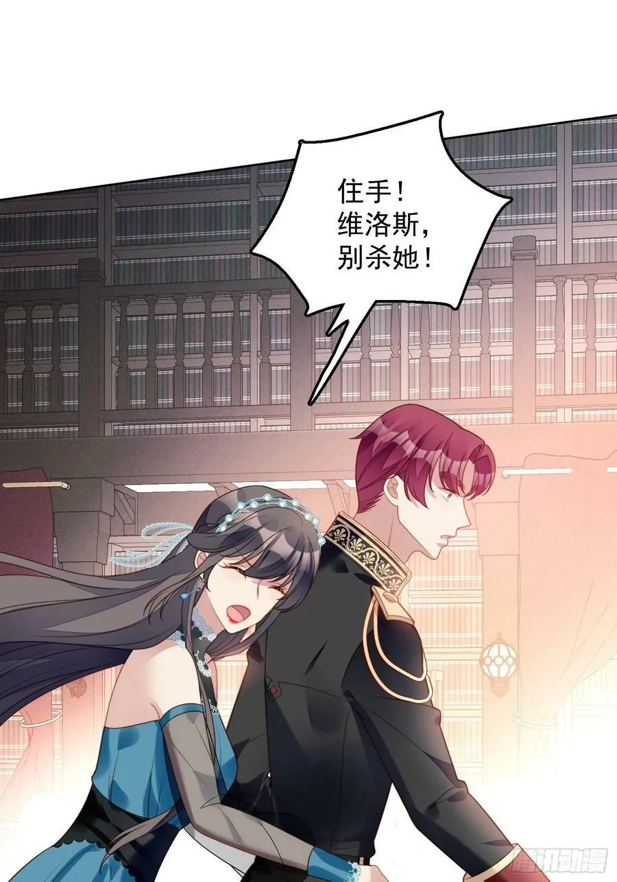 某天穿成恶毒皇后漫画免费阅读下拉式漫画,第101话 护妻2图