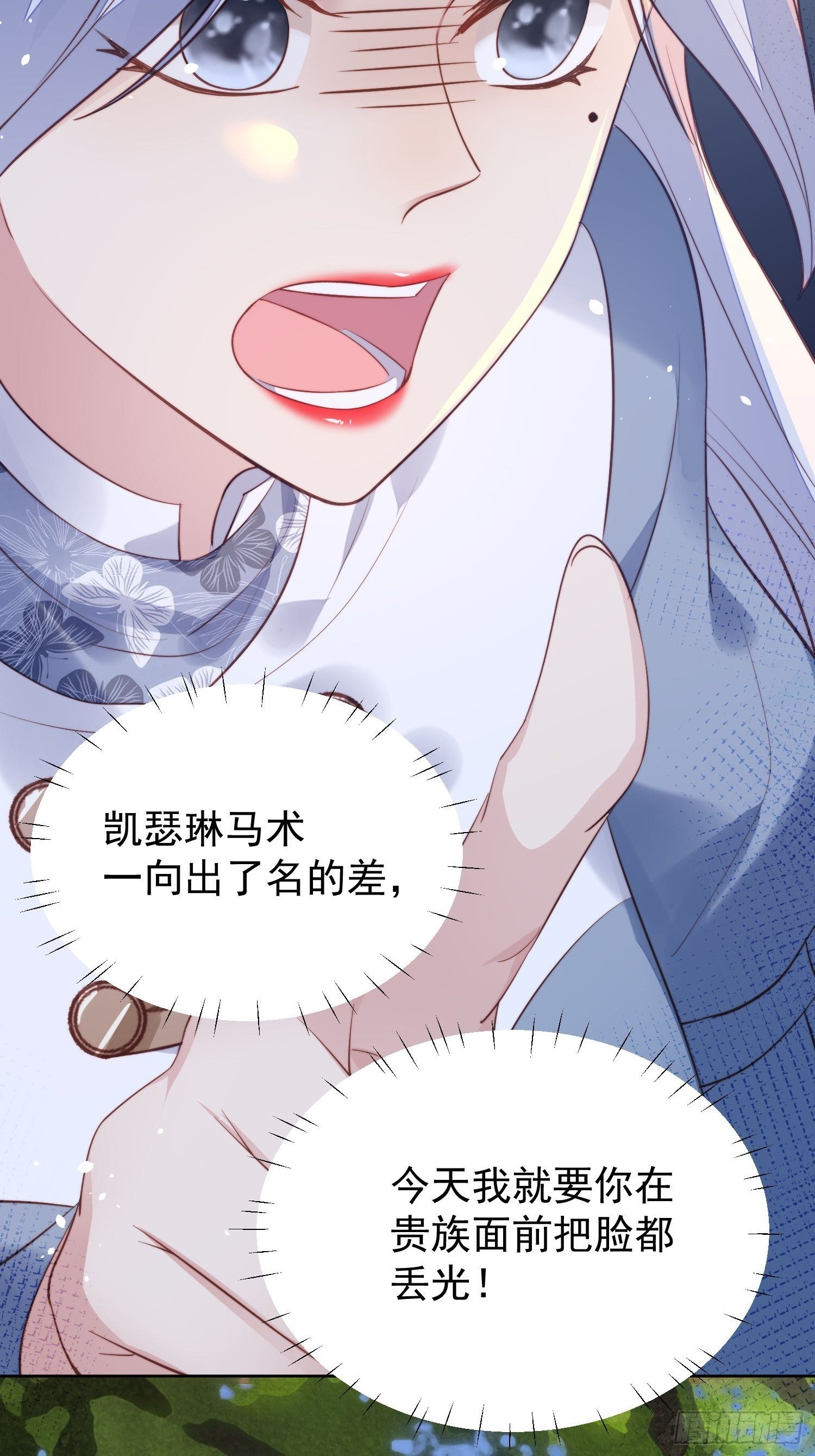 我穿越成了恶毒皇后小说名字漫画,第9话 恶魔的期待1图