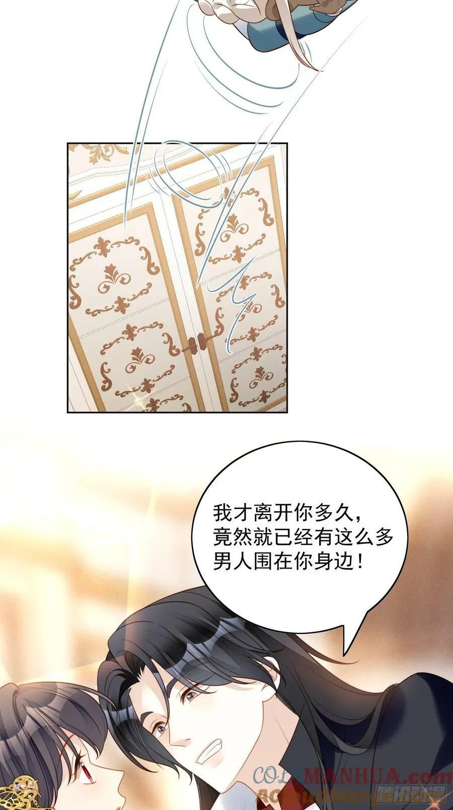 我穿越成了恶毒皇后小说名字漫画,第111话 吃醋1图