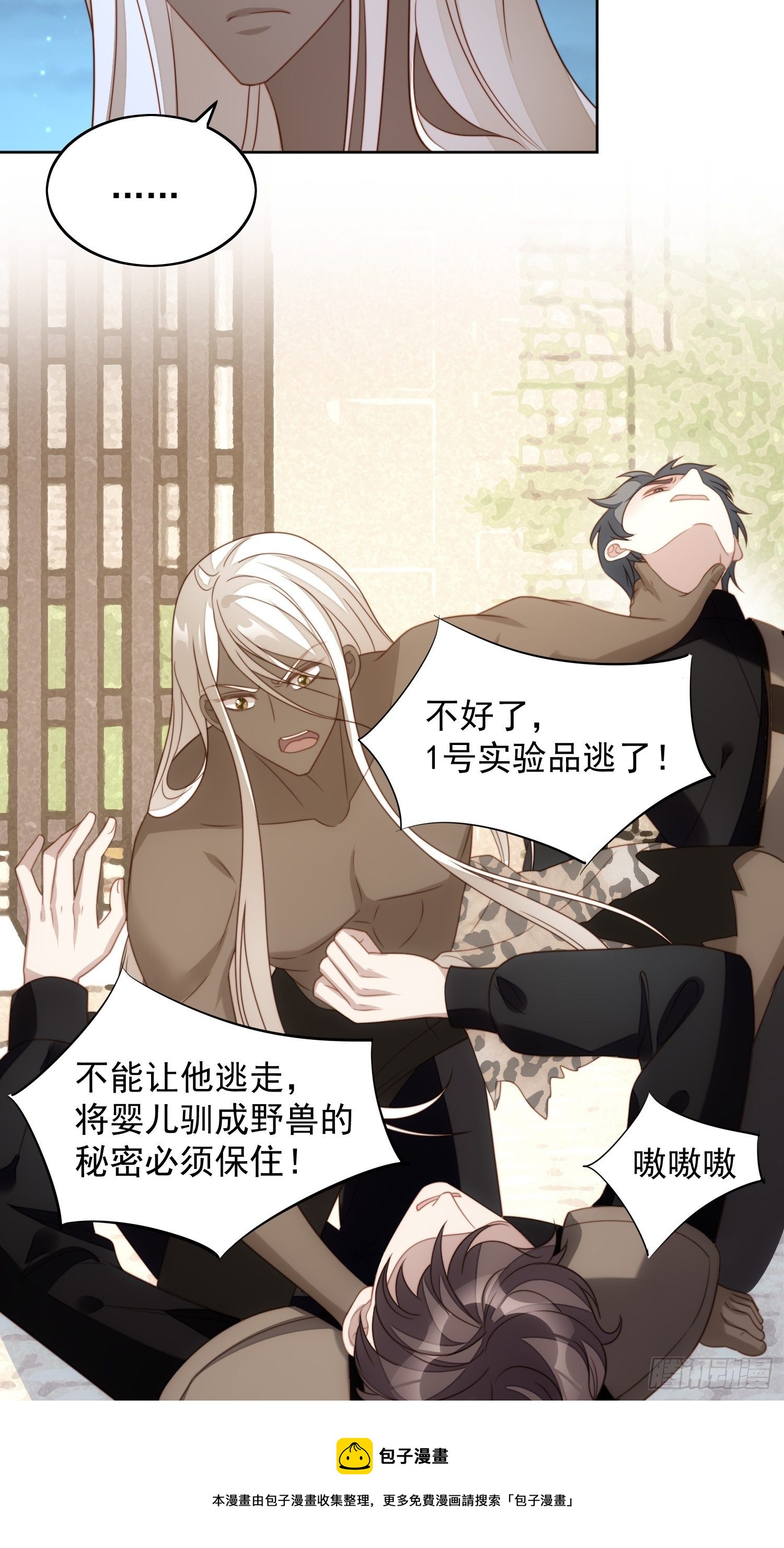 我穿越成了恶毒皇后小说名字漫画,第六十一话 凯瑟琳是我的1图