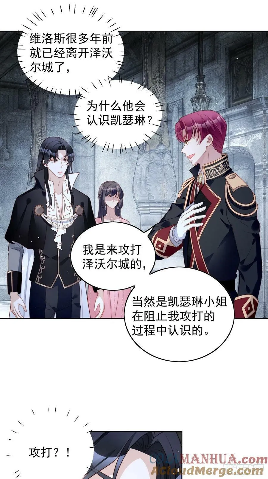 我穿越成了恶毒皇后小说名字漫画,第107话 修罗场1图
