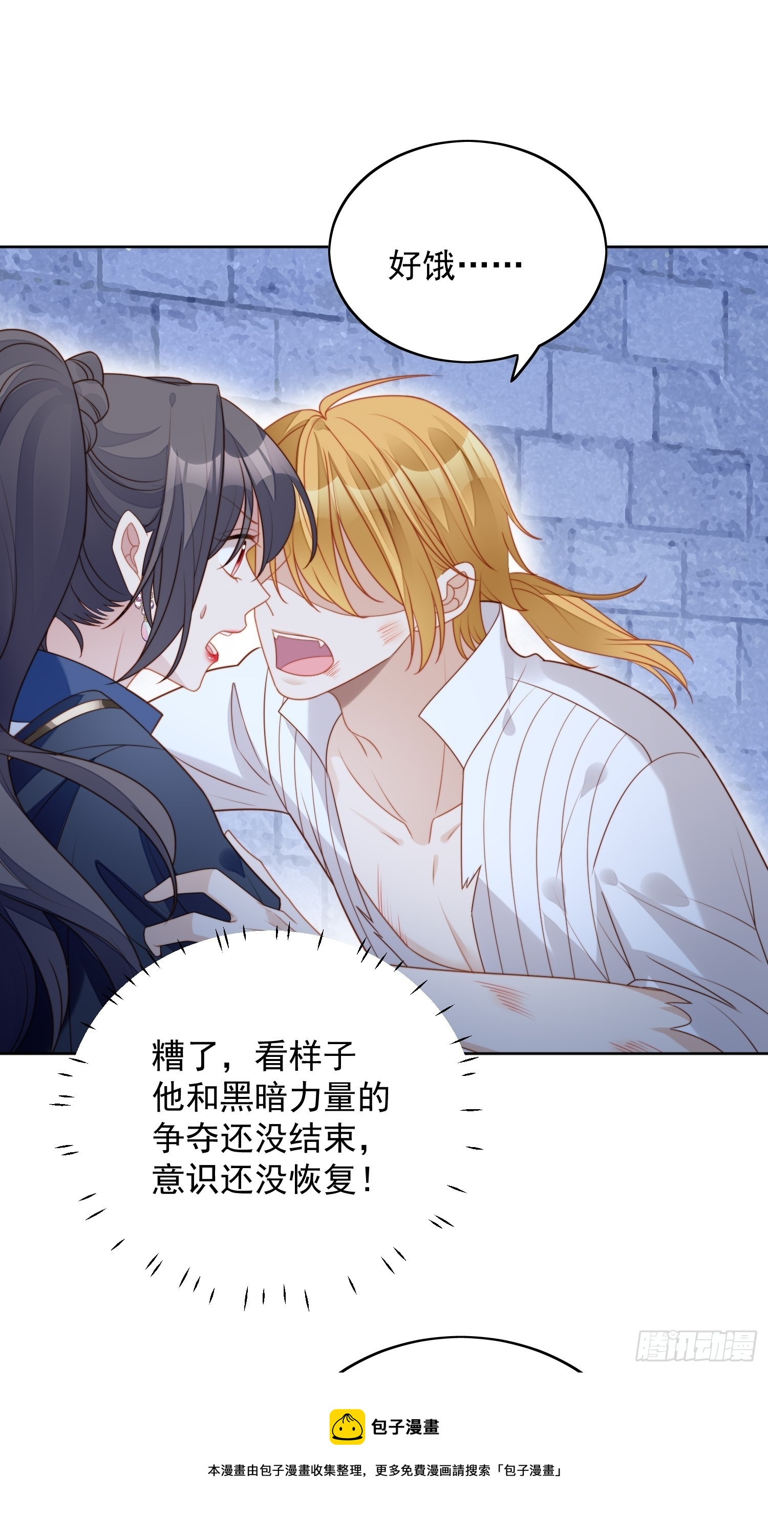 我穿越成了恶毒皇后小说名字漫画,第六十五话 我来救你了1图