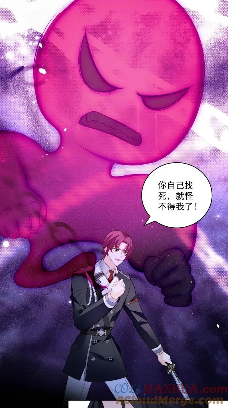 我穿越成了恶毒皇后小说名字漫画,228 第两百一十六话修尔被吞噬了？1图
