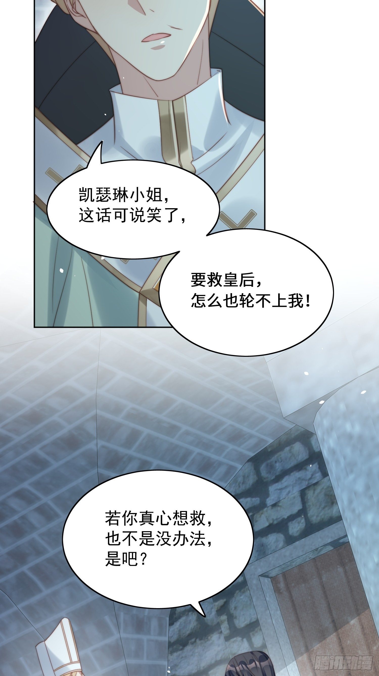我穿越成了恶毒皇后小说名字漫画,第6话 光明圣女1图