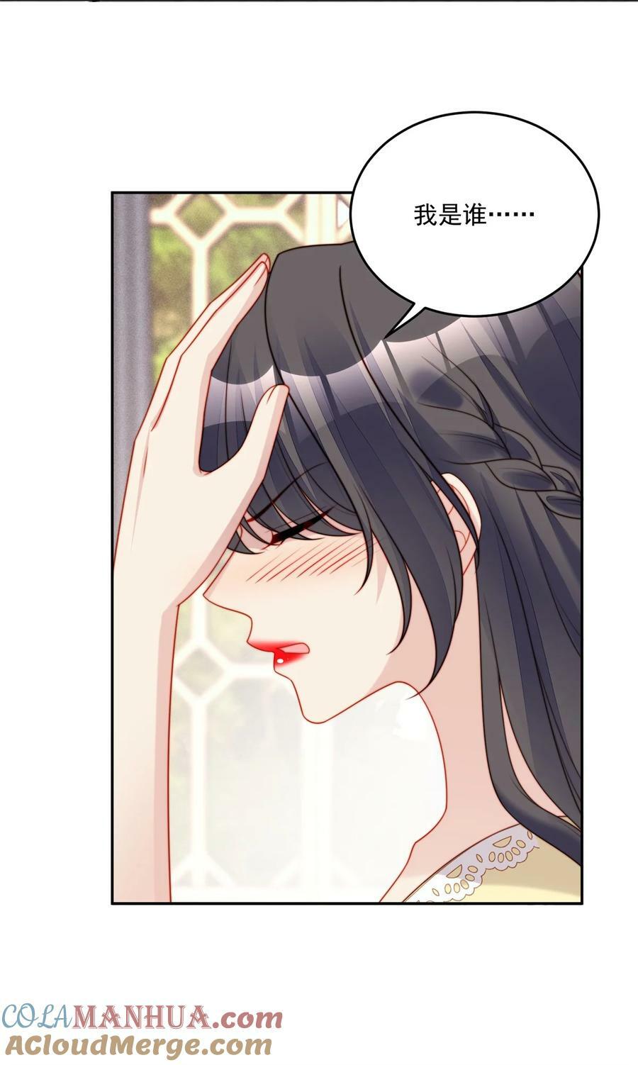 我穿越成了恶毒皇后小说名字漫画,第188话 奇怪的地方1图