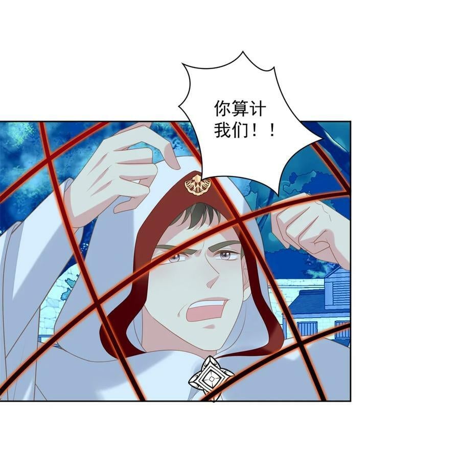 我穿越成了恶毒皇后小说名字漫画,第181话 终于抓到你们了2图