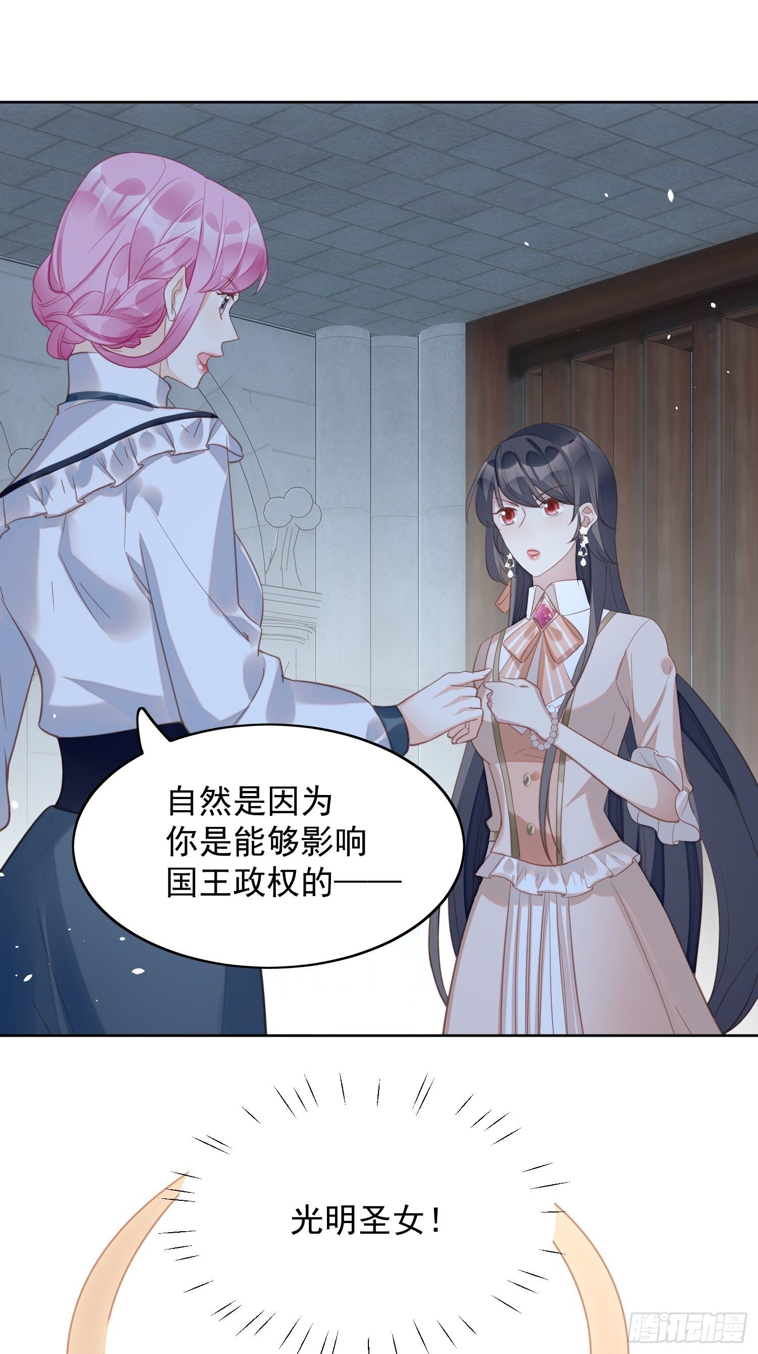 我穿越成了恶毒皇后小说名字漫画,第6话 光明圣女1图