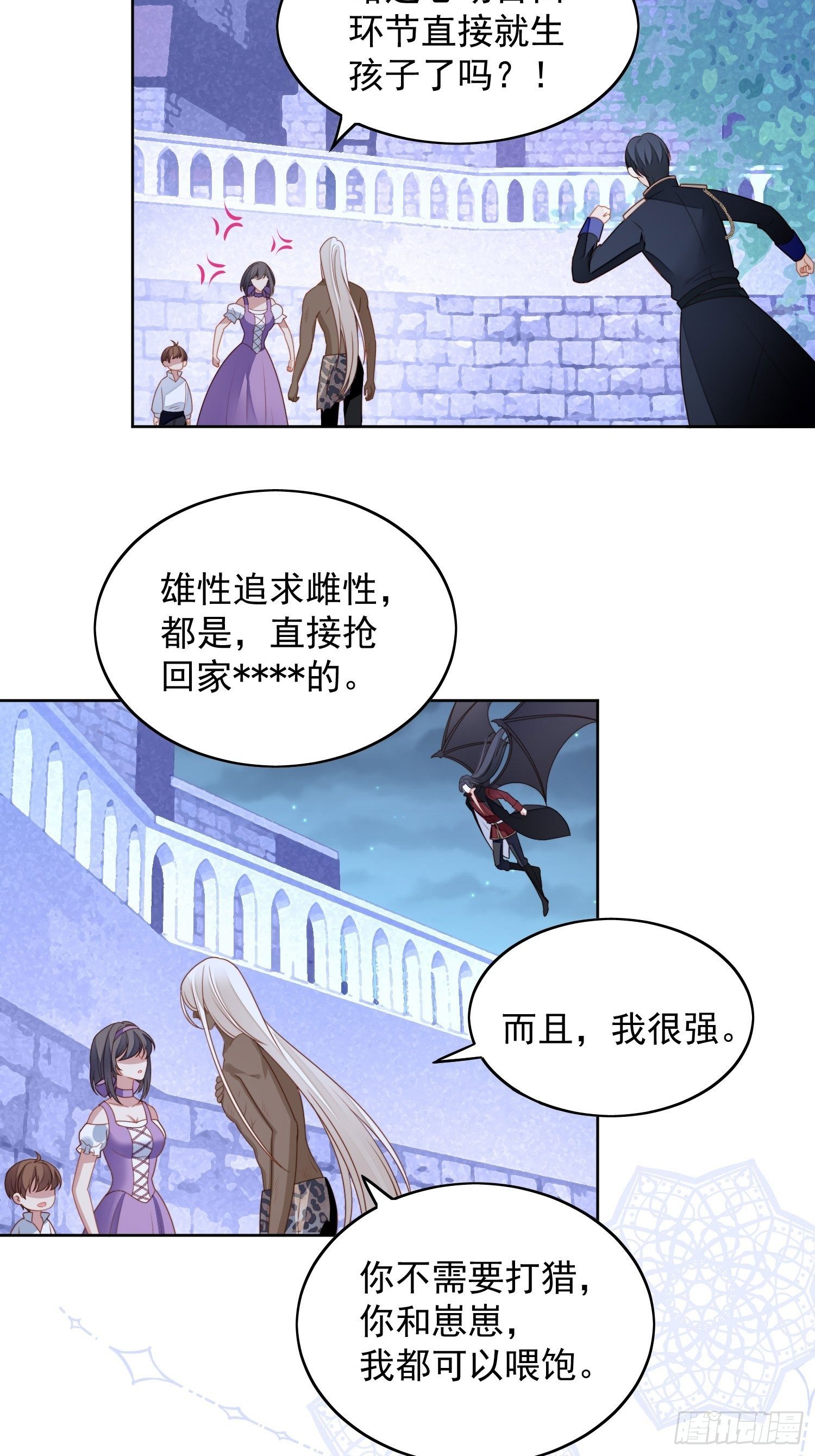 我穿越成了恶毒皇后小说名字漫画,第六十一话 凯瑟琳是我的1图