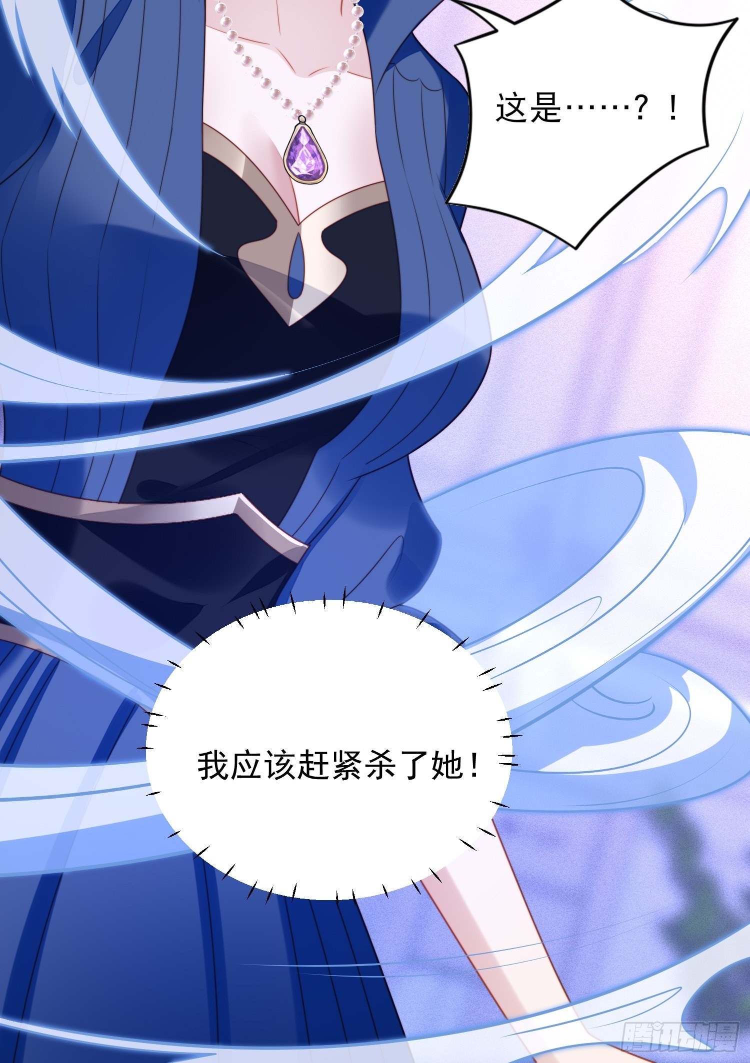 我穿越成了恶毒皇后小说名字漫画,第七十三话 真正的名字1图