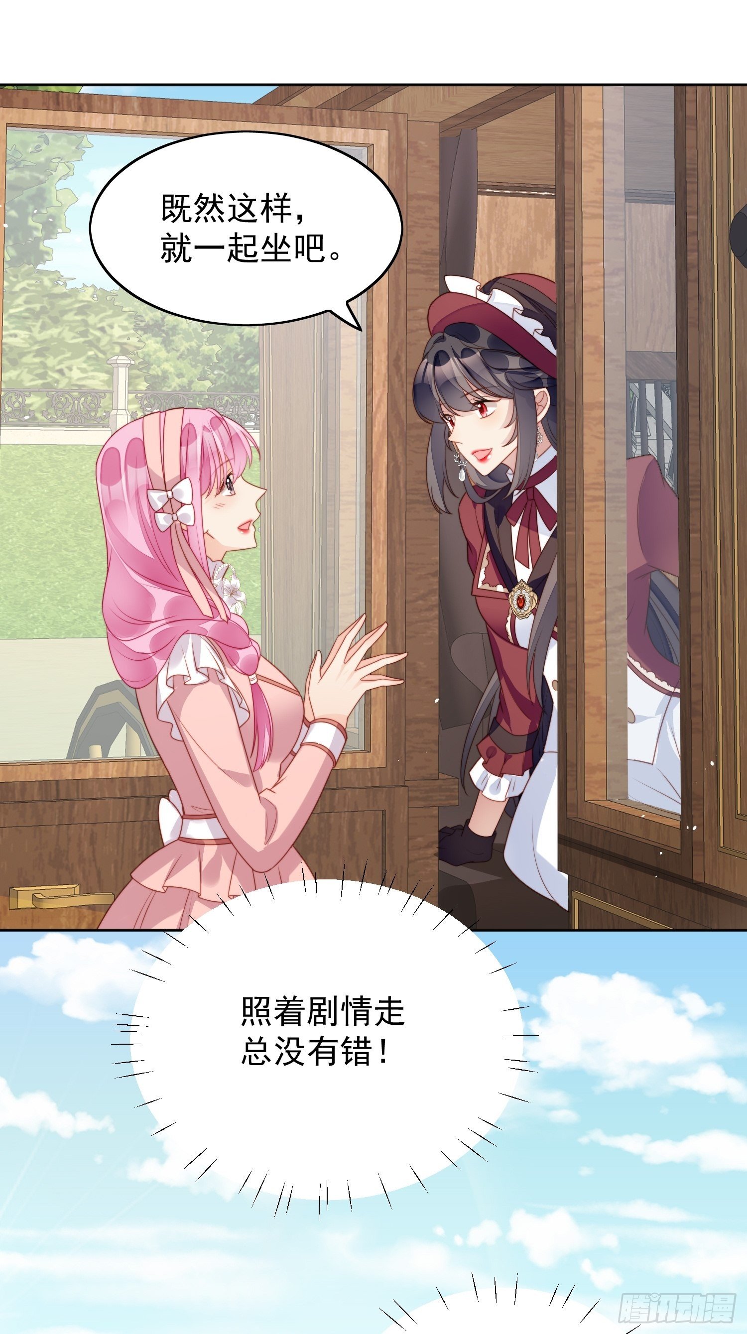 我穿越成了恶毒皇后小说名字漫画,第23话 剧情脱离正轨1图