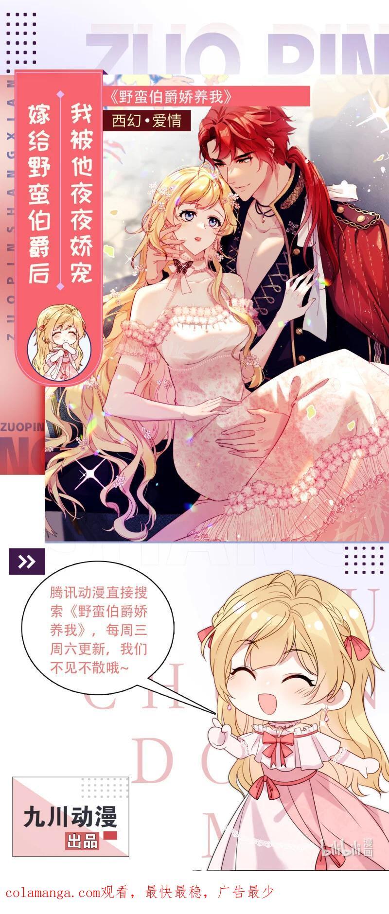 我穿越成了恶毒皇后小说名字漫画,210 第一百九十八话谁的吻2图