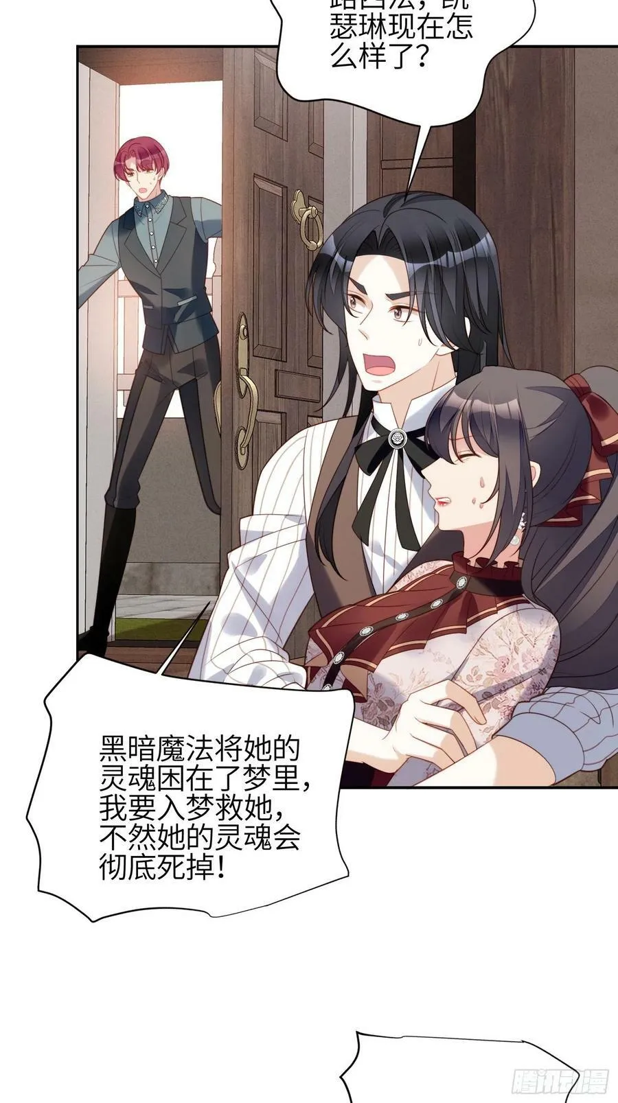 我穿越成了恶毒皇后小说名字漫画,第120话 我只是游戏人物2图