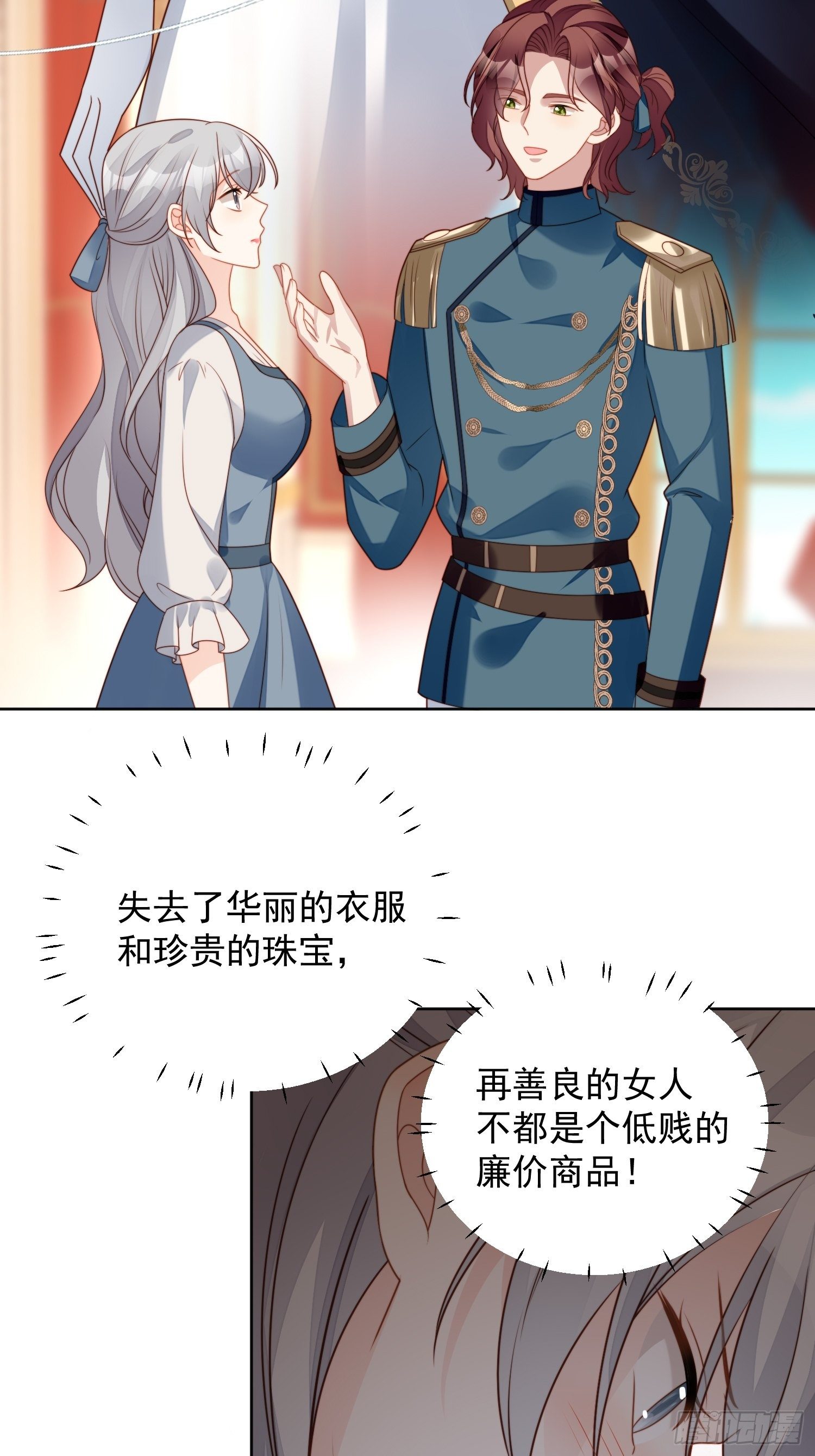 我穿越成了恶毒皇后小说名字漫画,第五十二话 只属于我2图