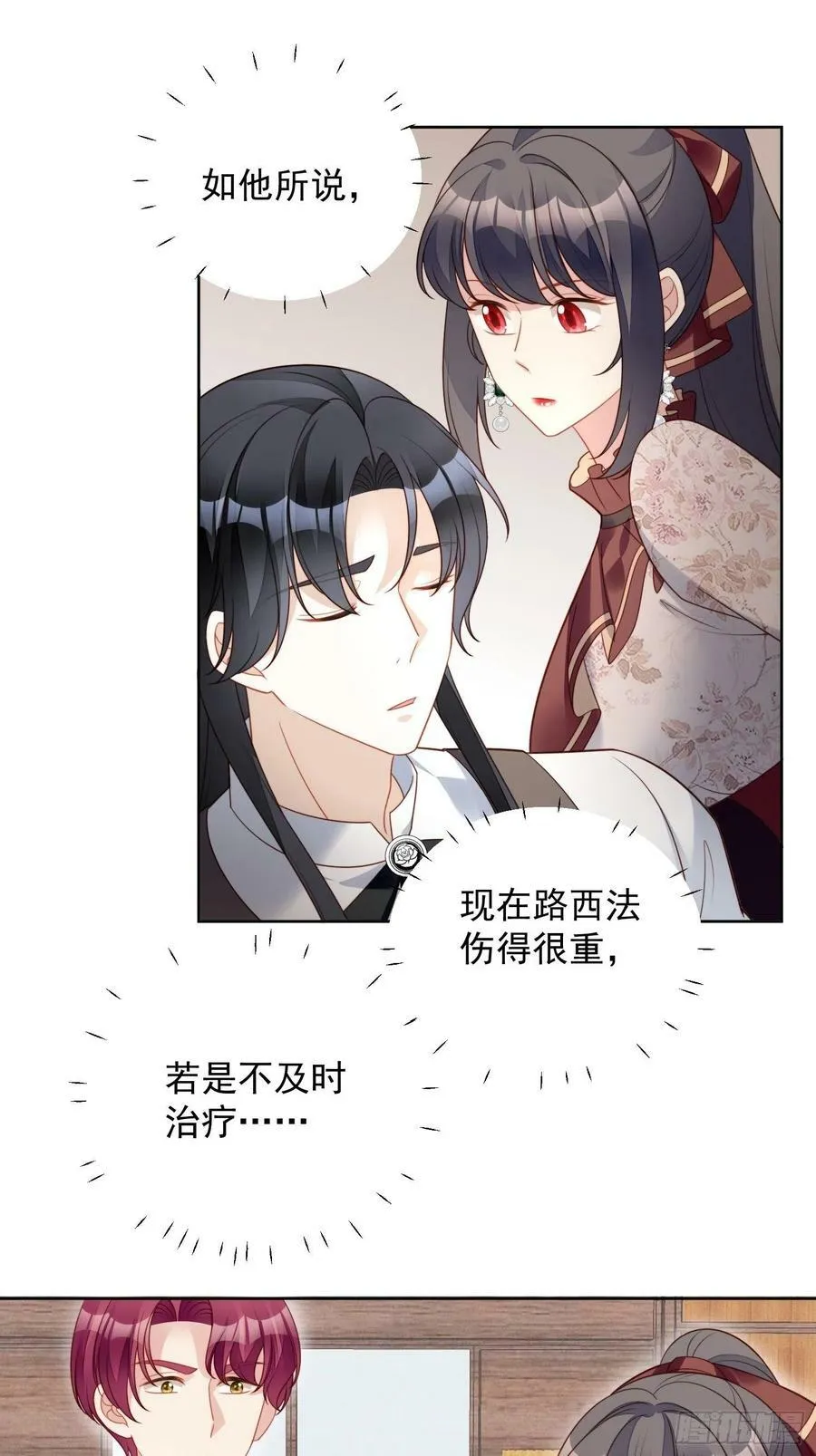 我穿越成了恶毒皇后小说名字漫画,第117话 只有路西法2图