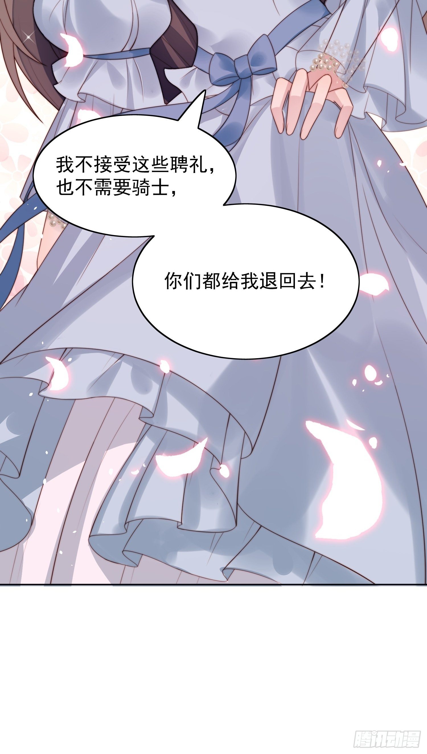我穿越成了恶毒皇后小说名字漫画,第7话 骑士1图