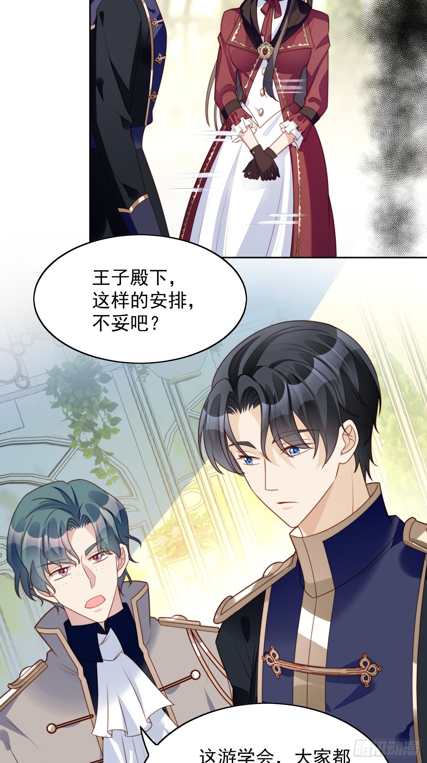 我穿越成了恶毒皇后小说名字漫画,第21话 王子的追求1图