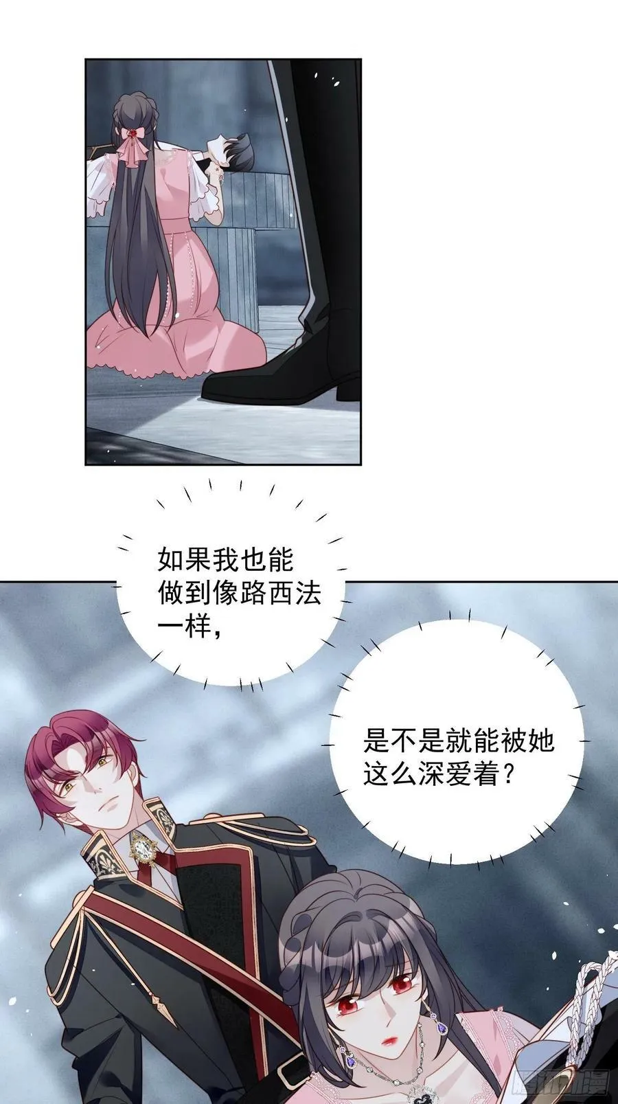 我穿越成了恶毒皇后小说名字漫画,第103话 只属于我们2图