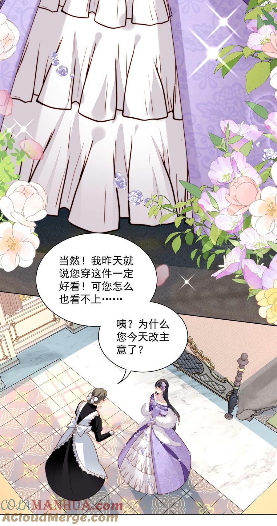 我穿越成了恶毒皇后小说名字漫画,第188话 奇怪的地方1图