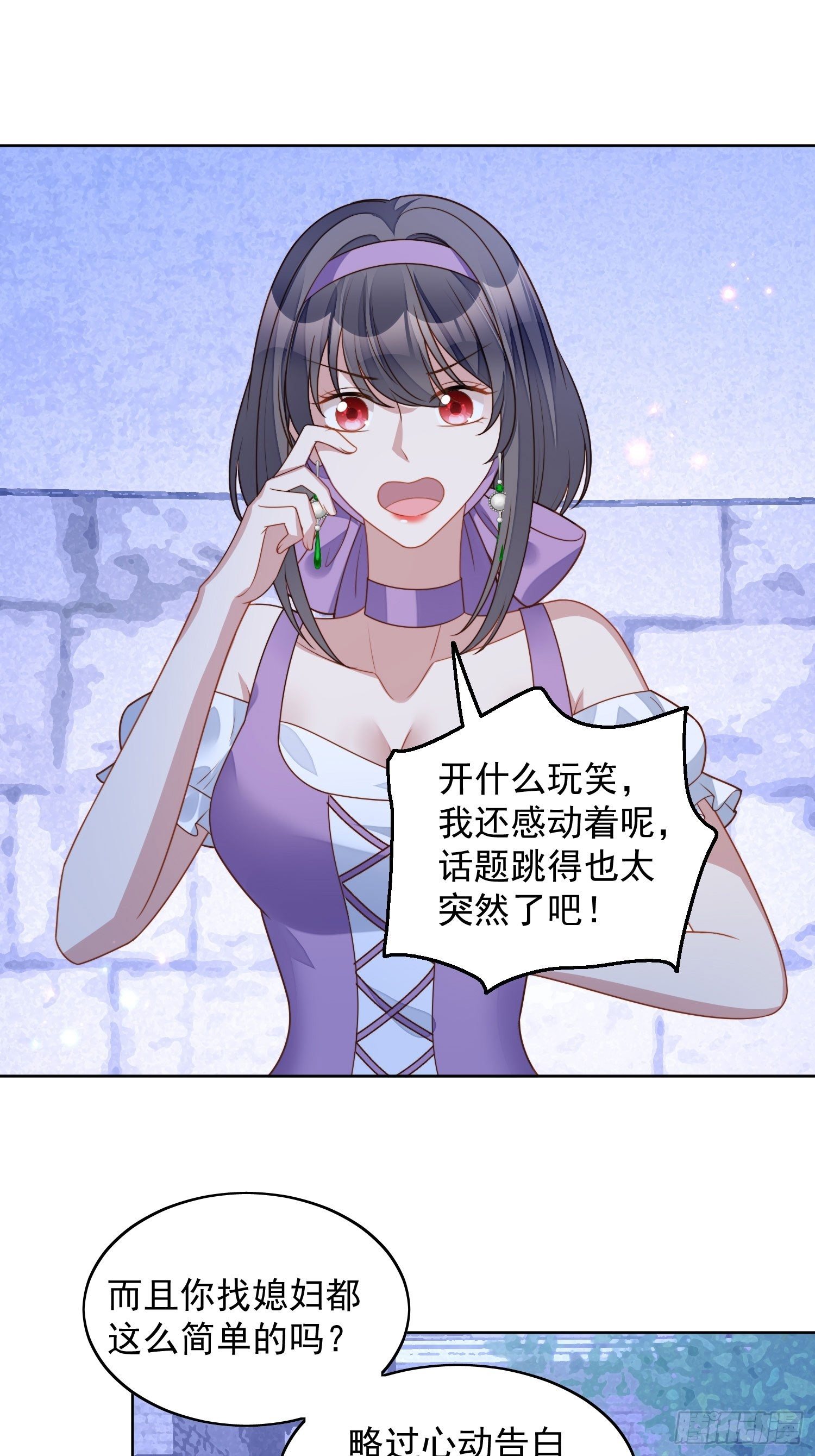 我穿越成了恶毒皇后小说名字漫画,第六十一话 凯瑟琳是我的2图