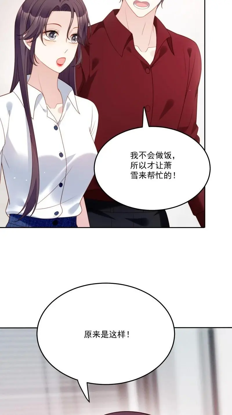 我穿越成了恶毒皇后小说名字漫画,218 第二百零六话拆穿狗男女2图
