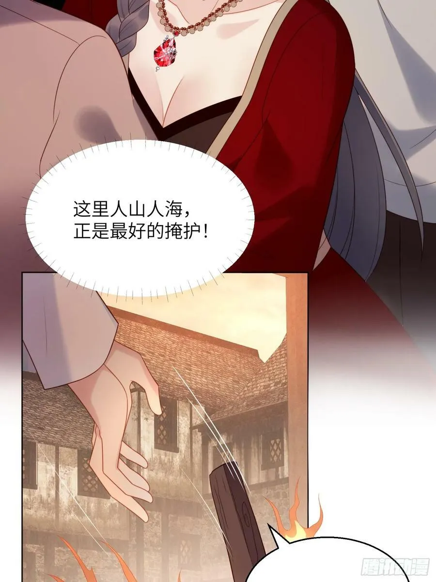 我穿越成了恶毒皇后小说名字漫画,第145话 神秘人的报酬2图