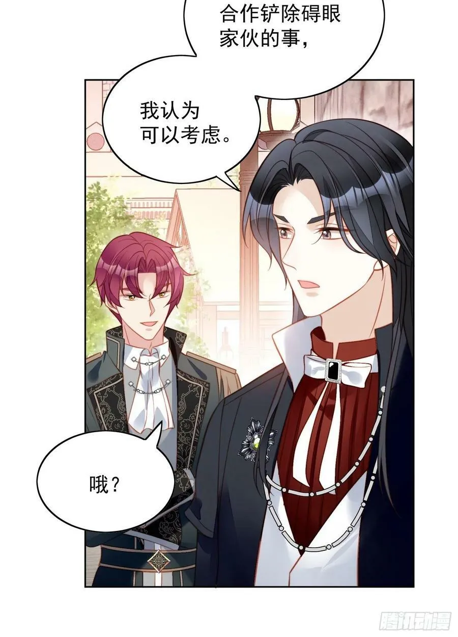 我穿越成了恶毒皇后小说名字漫画,第111话 吃醋2图