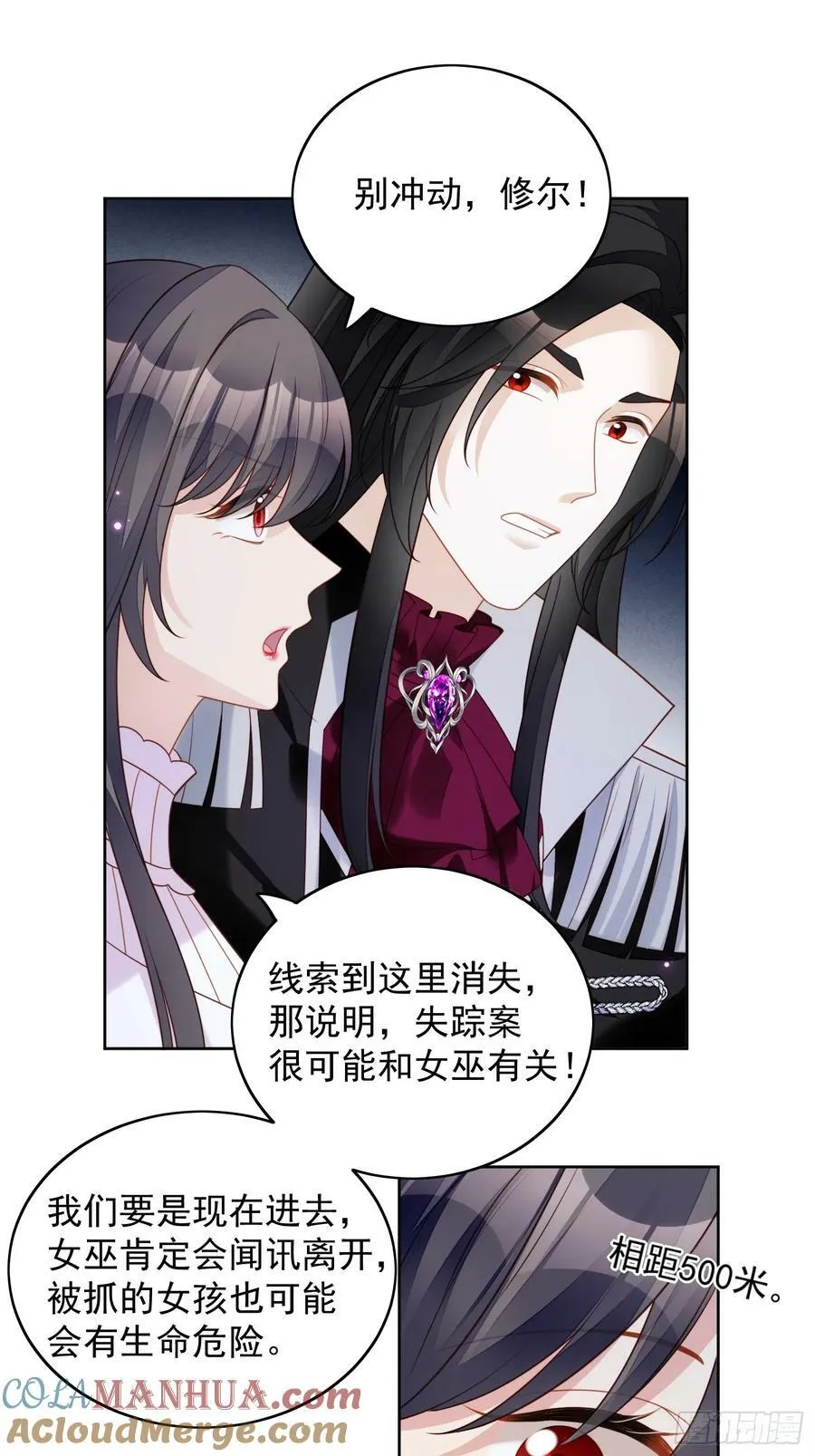 我穿越成了恶毒皇后小说名字漫画,第137话 孤身犯险救人1图
