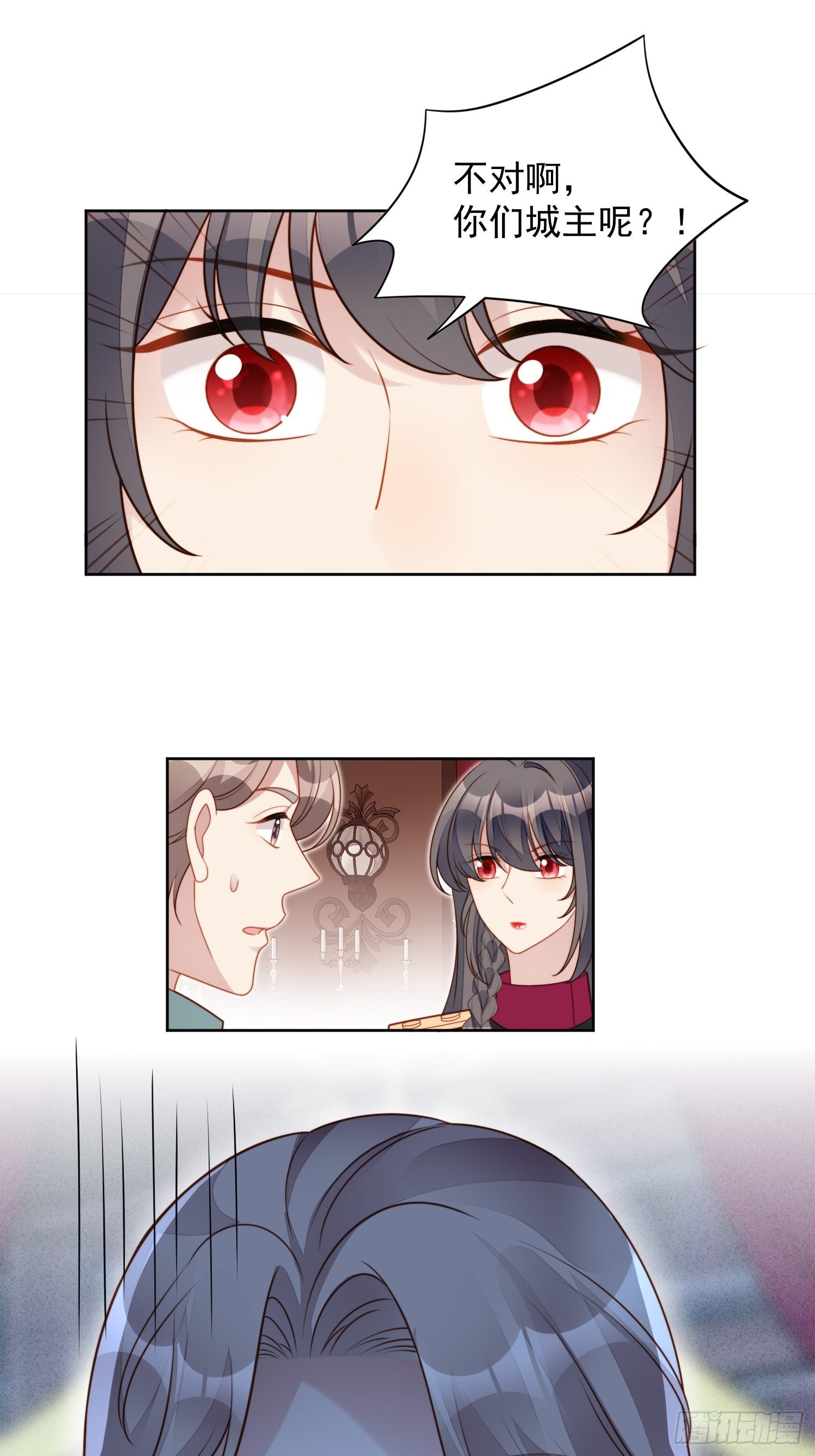 我穿越成了恶毒皇后小说名字漫画,第九十一话 我会好好对你的1图