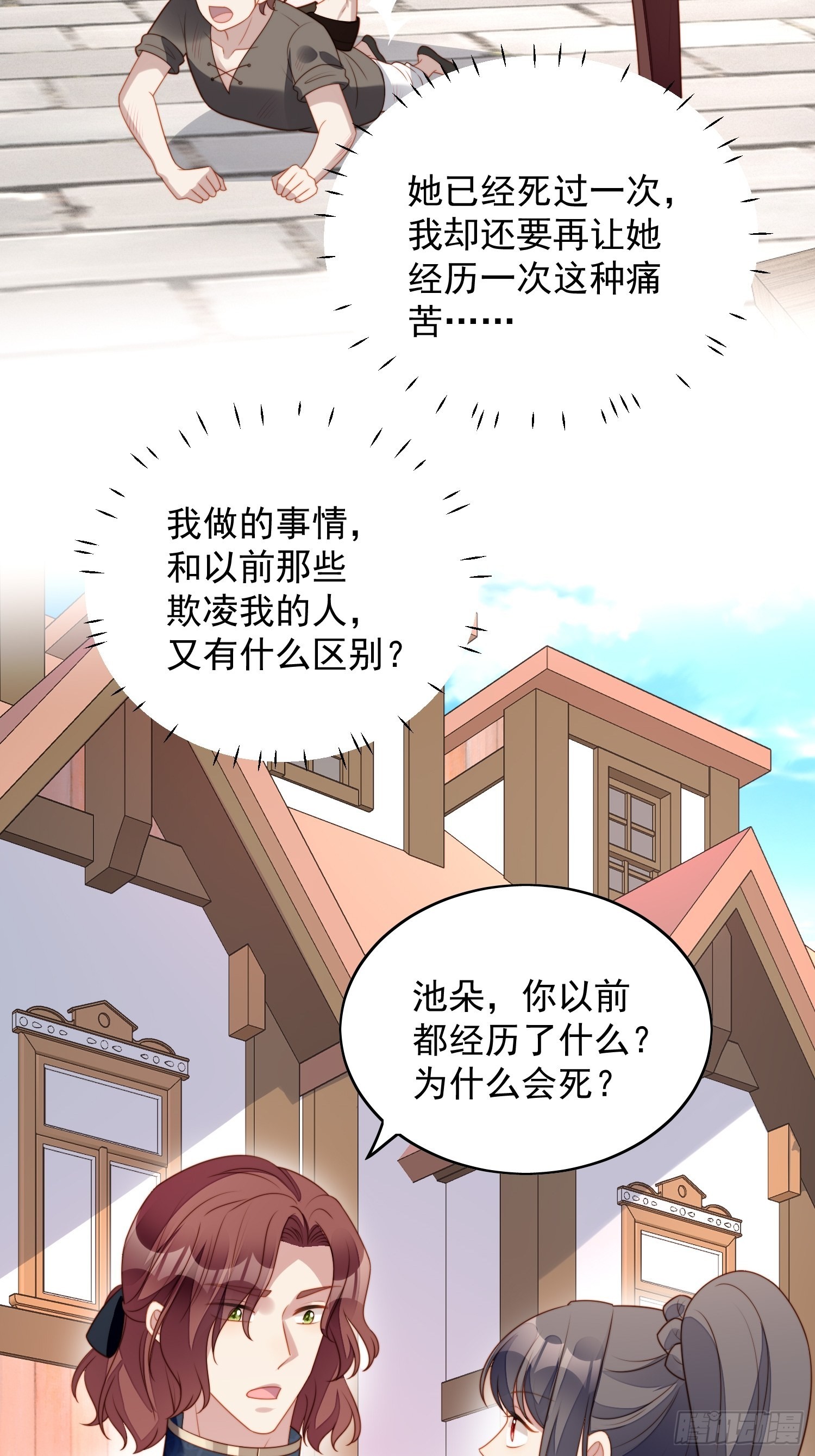 我穿越成了恶毒皇后小说名字漫画,第七十四话 得到我2图