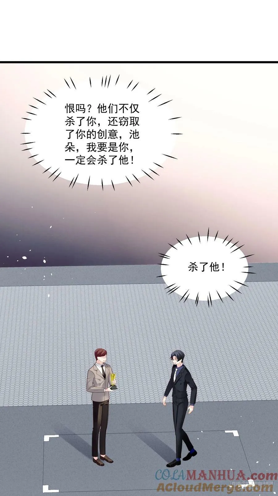 某天穿成恶毒皇后漫画,第131话 被龙抓去当妻子？1图