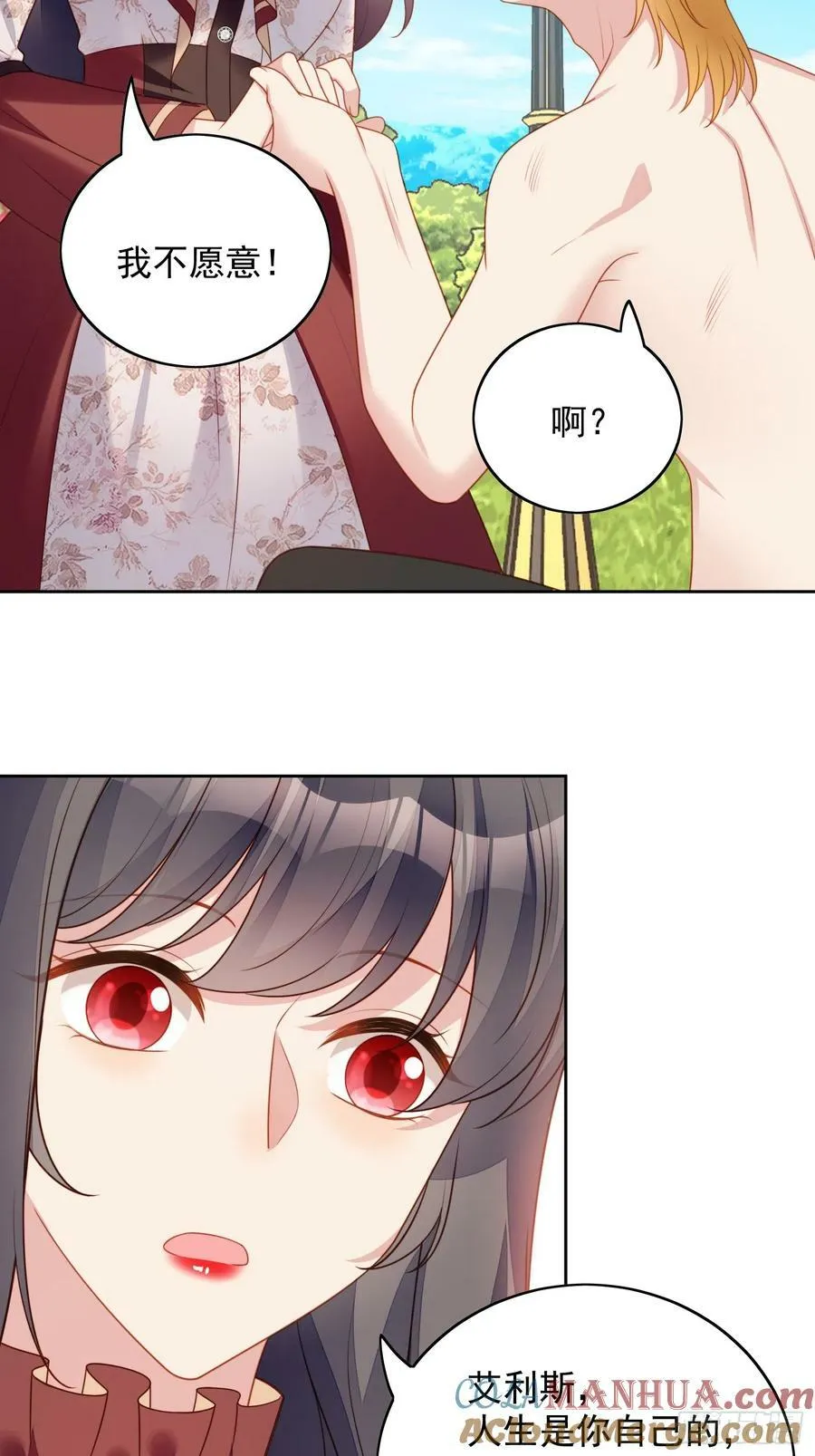 我穿越成了恶毒皇后小说名字漫画,第125话 前往恶魔城1图