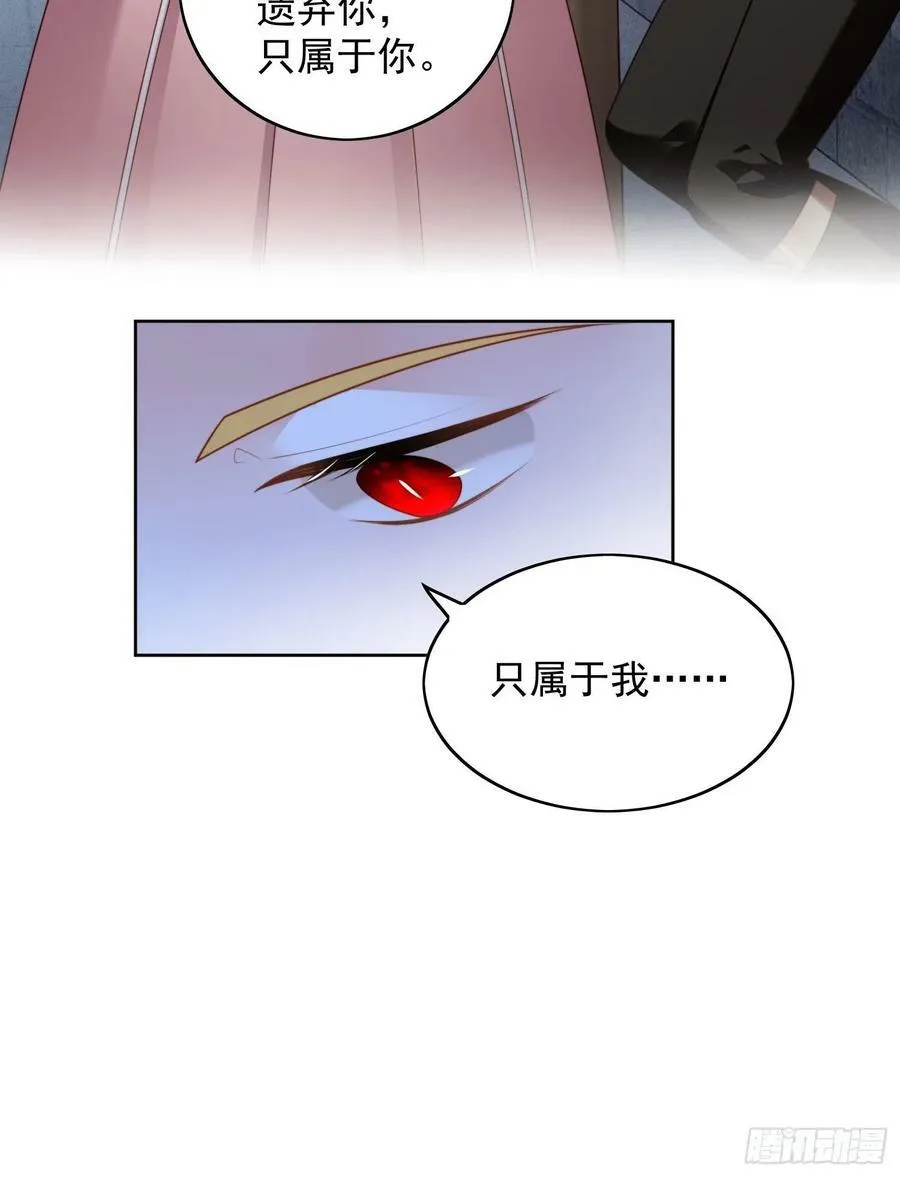 我穿越成了恶毒皇后小说名字漫画,第118话 只属于我2图