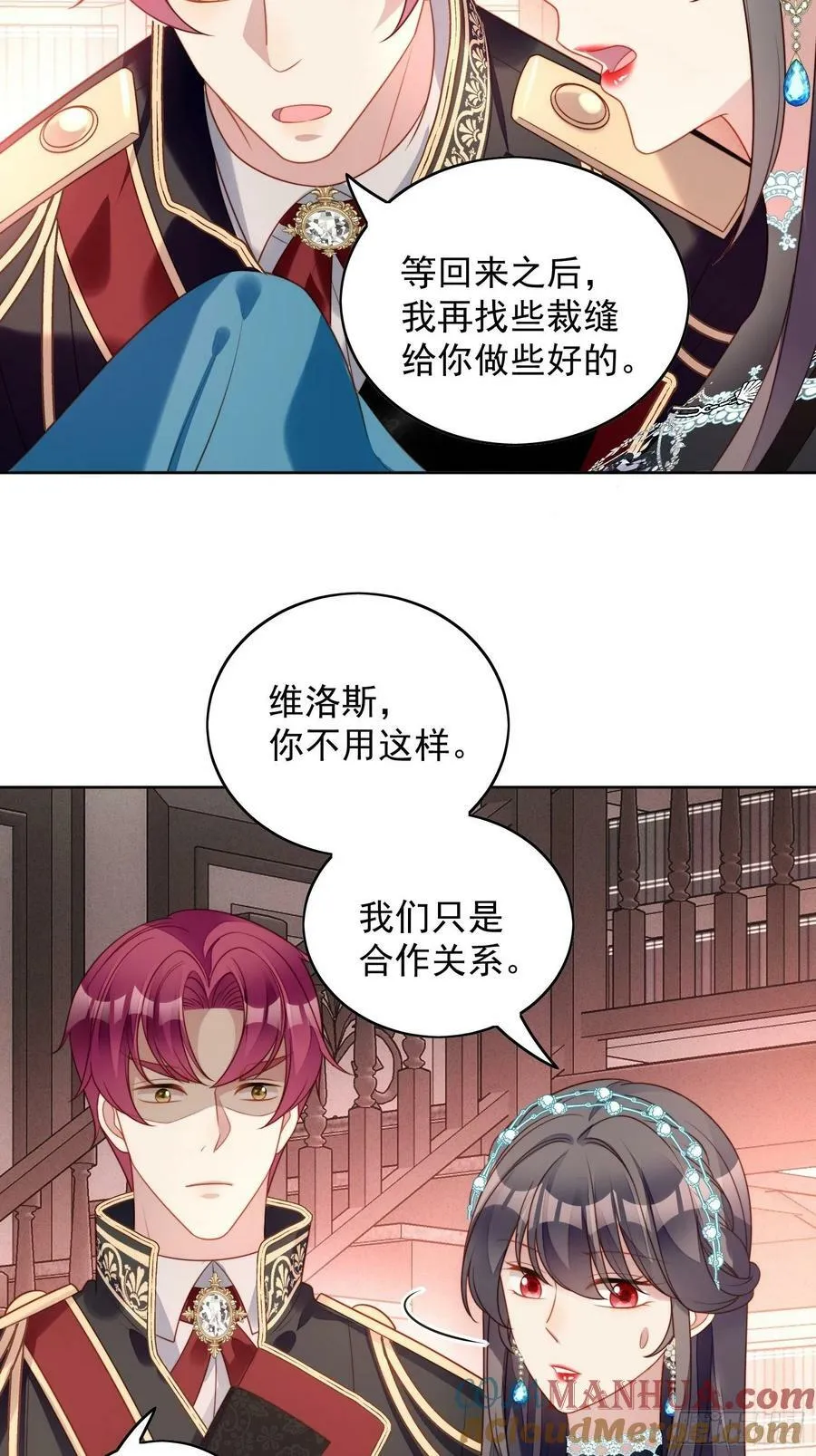 我穿越成了恶毒皇后小说名字漫画,第102话 因你存在1图