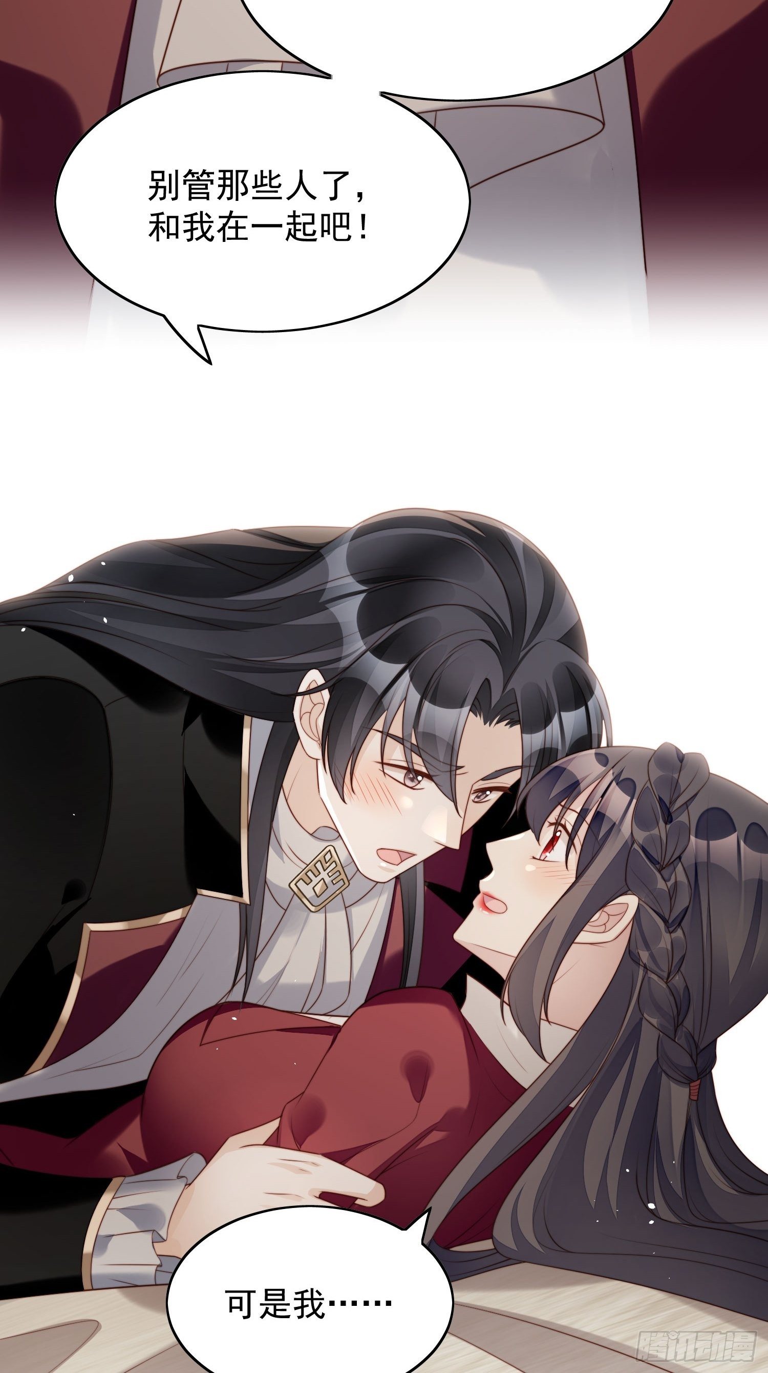 我穿越成了恶毒皇后小说名字漫画,第25话 你要对我负责2图