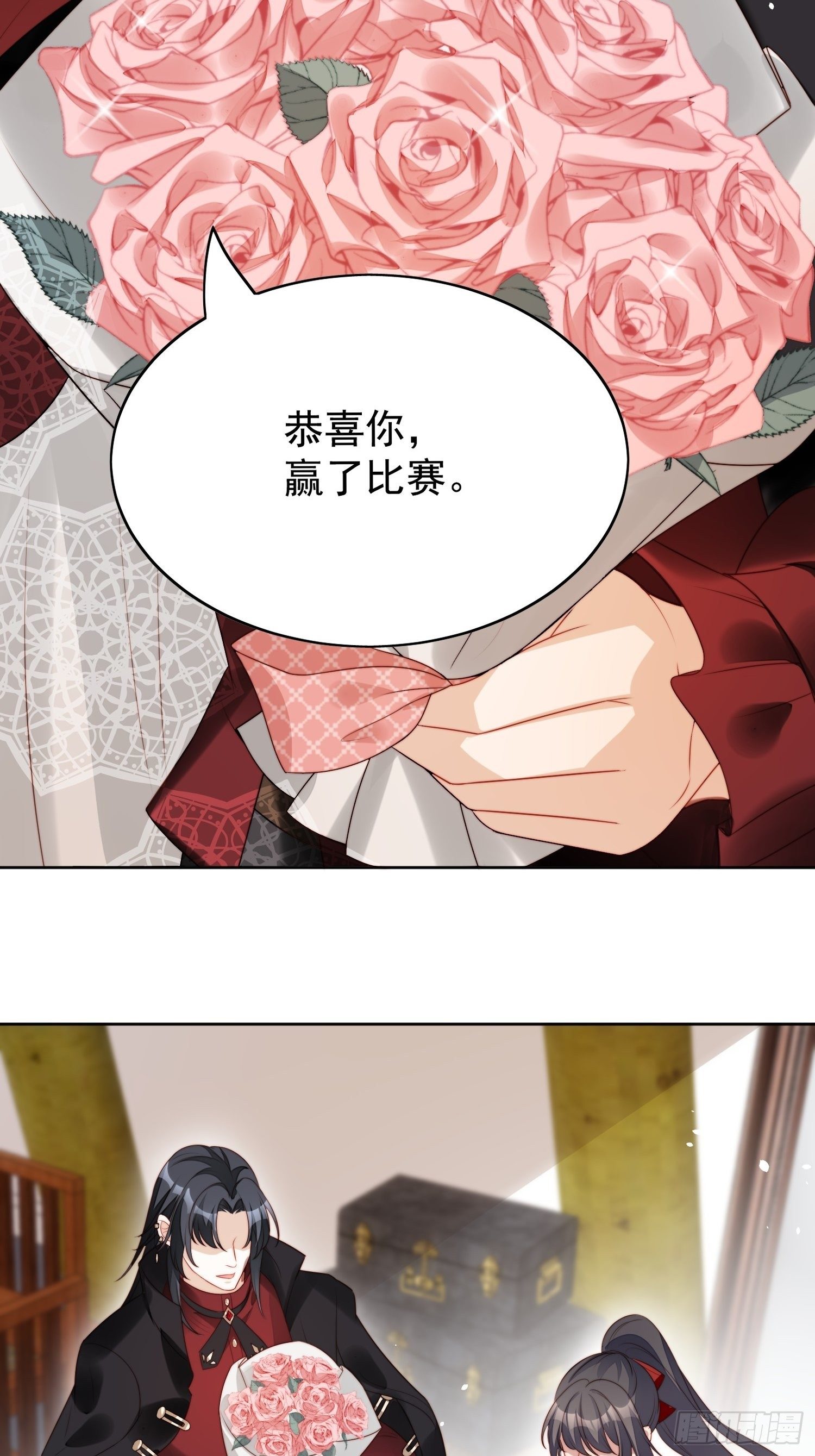 我穿越成了恶毒皇后小说名字漫画,第10话专属奖励2图