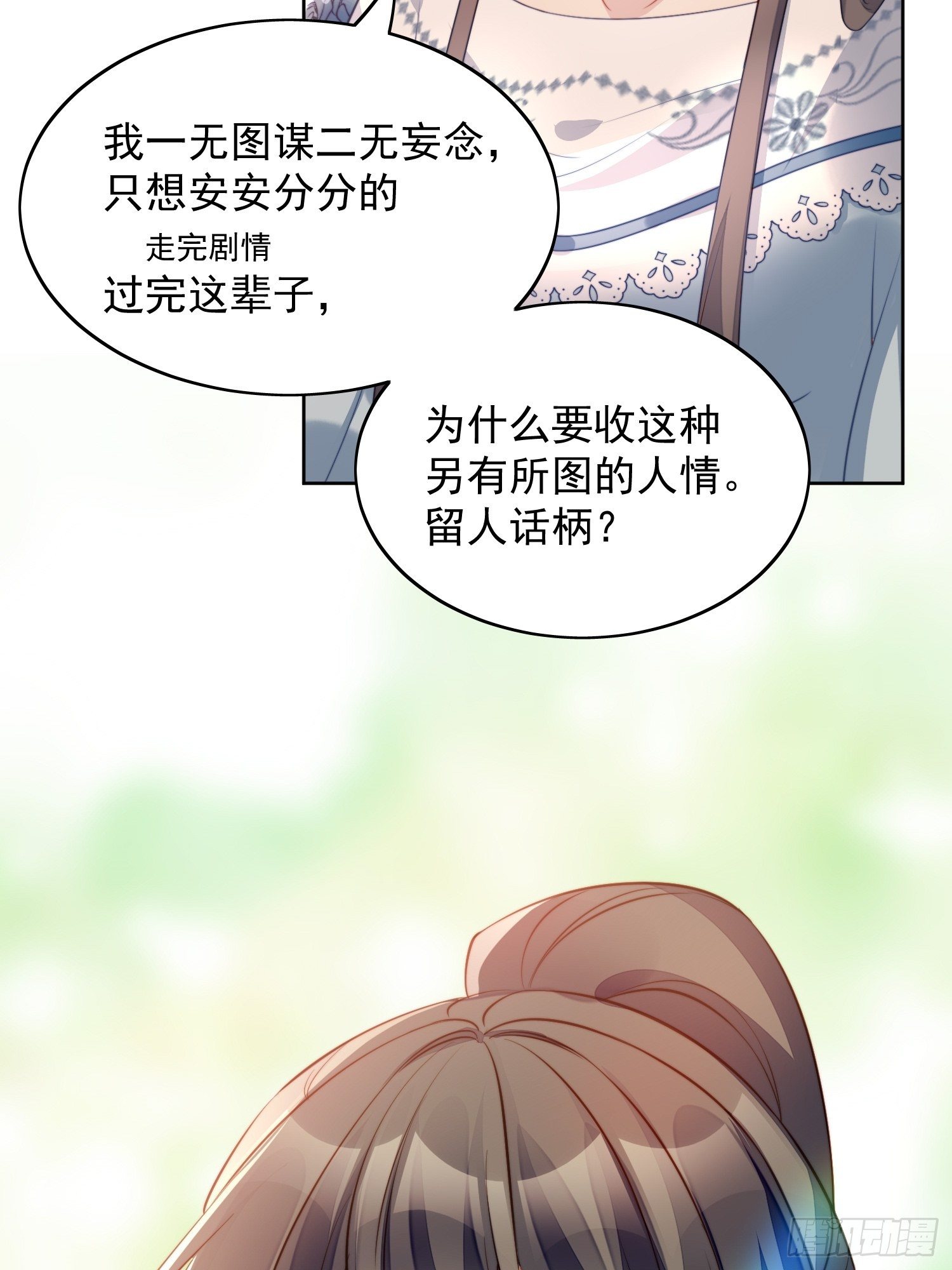 我穿越成了恶毒皇后小说名字漫画,番外：跨年快乐2图