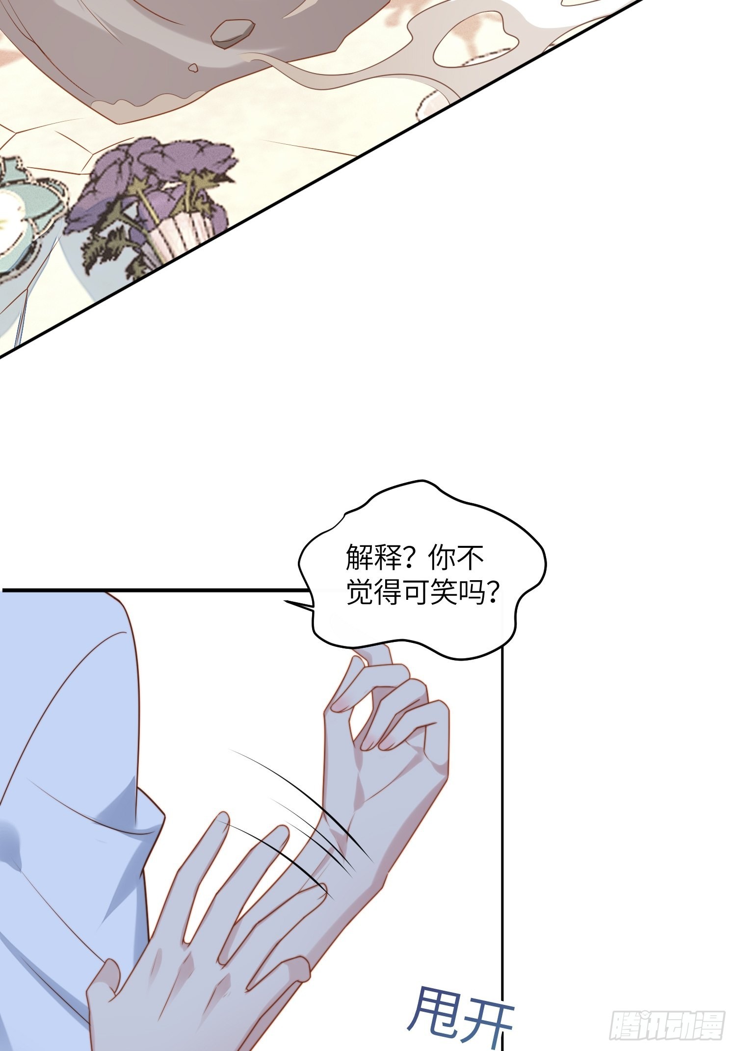 我穿越成了恶毒皇后小说名字漫画,第八十四话 我的爱人1图