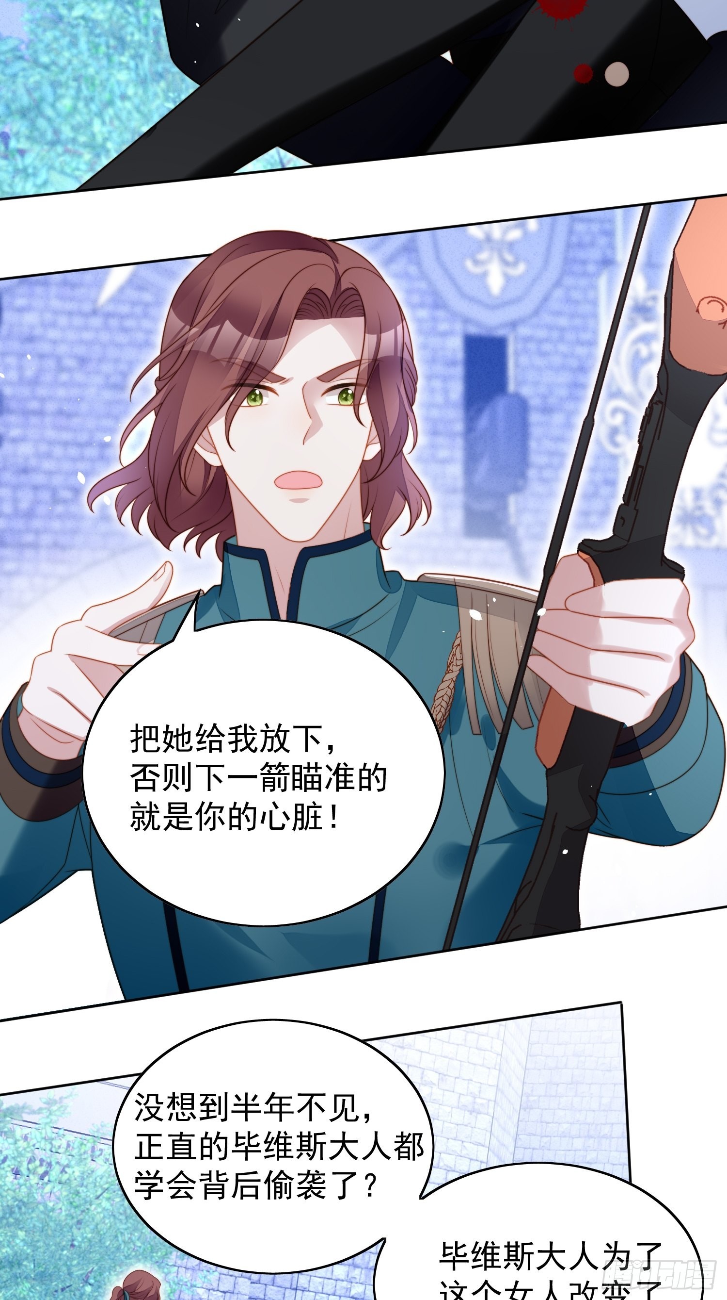 我穿越成了恶毒皇后小说名字漫画,第九十六话 游戏崩坏倒计时1图