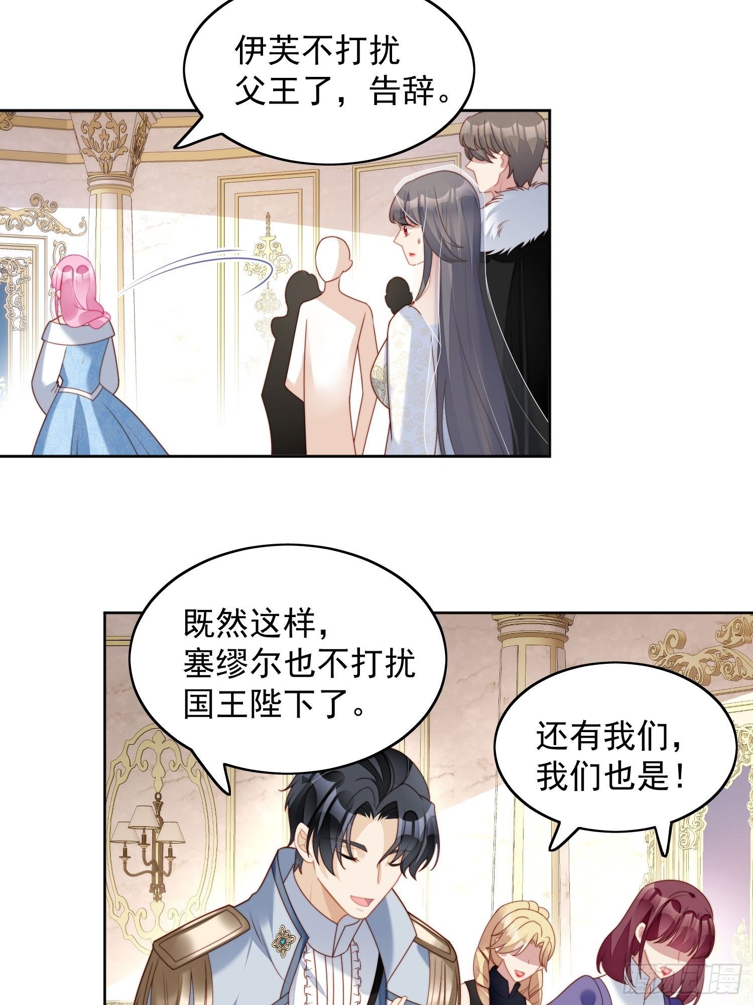 我穿越成了恶毒皇后小说名字漫画,第32话 公主的恶意1图