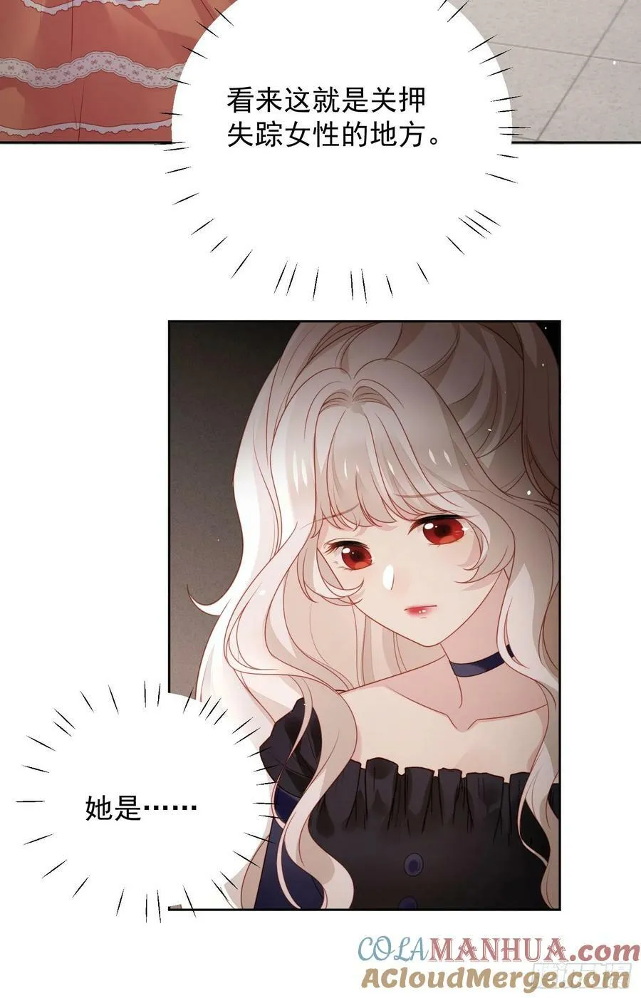 我穿越成了恶毒皇后小说名字漫画,第138话 光明圣女在线救人1图