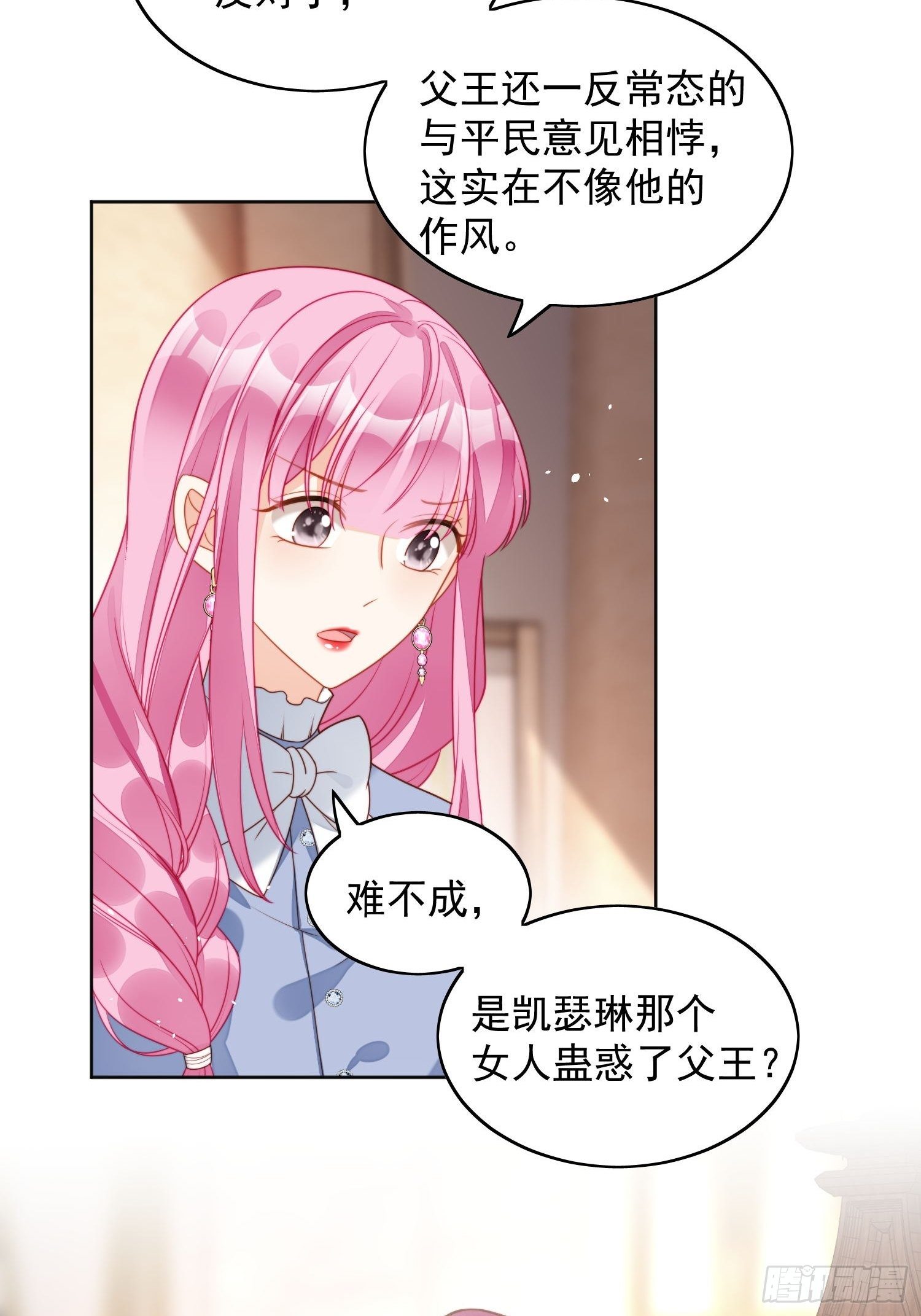 我穿越成了恶毒皇后小说名字漫画,第36话  带你走2图