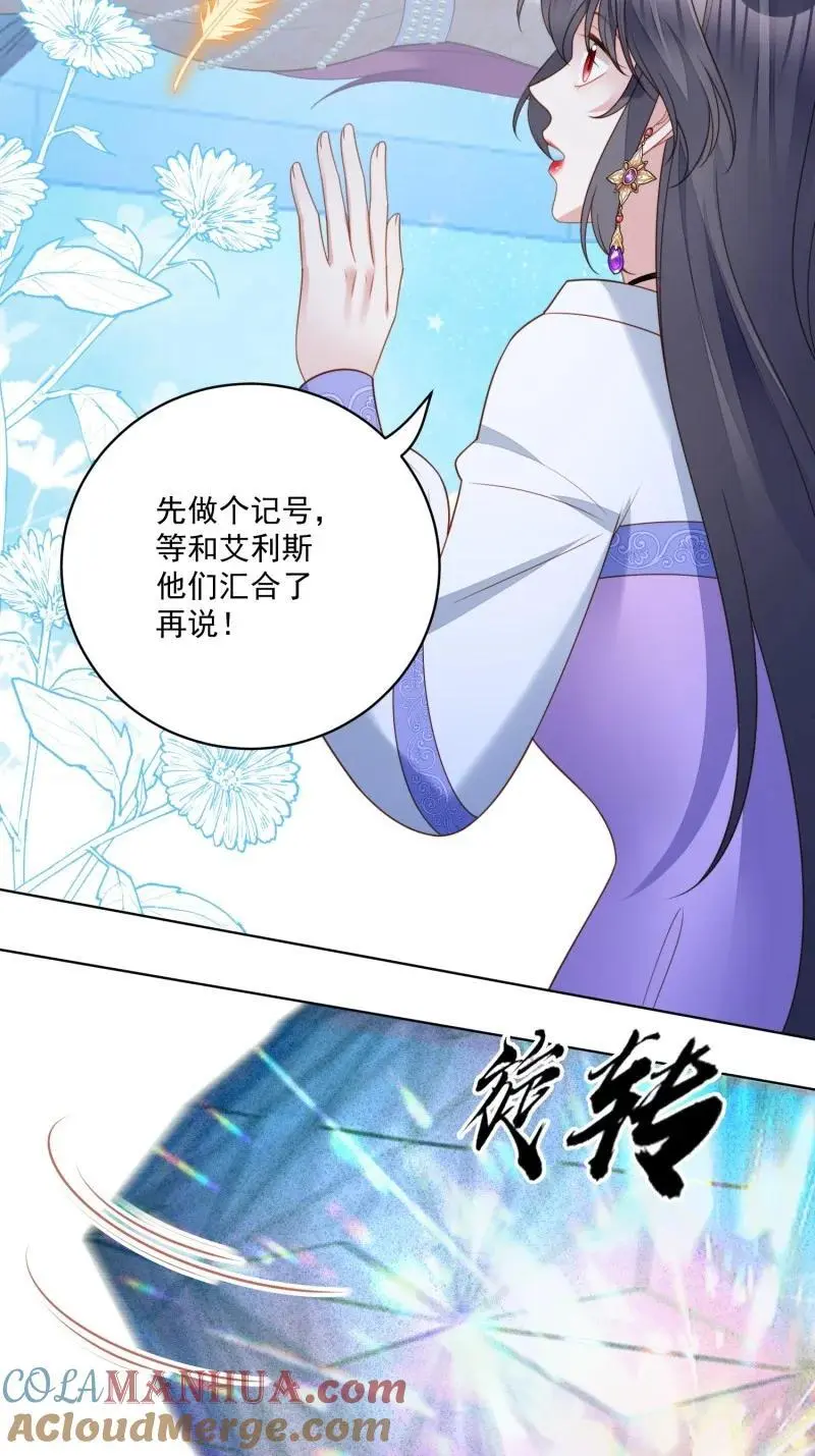 我穿越成了恶毒皇后小说名字漫画,215 第两百零三话这是……梦？1图