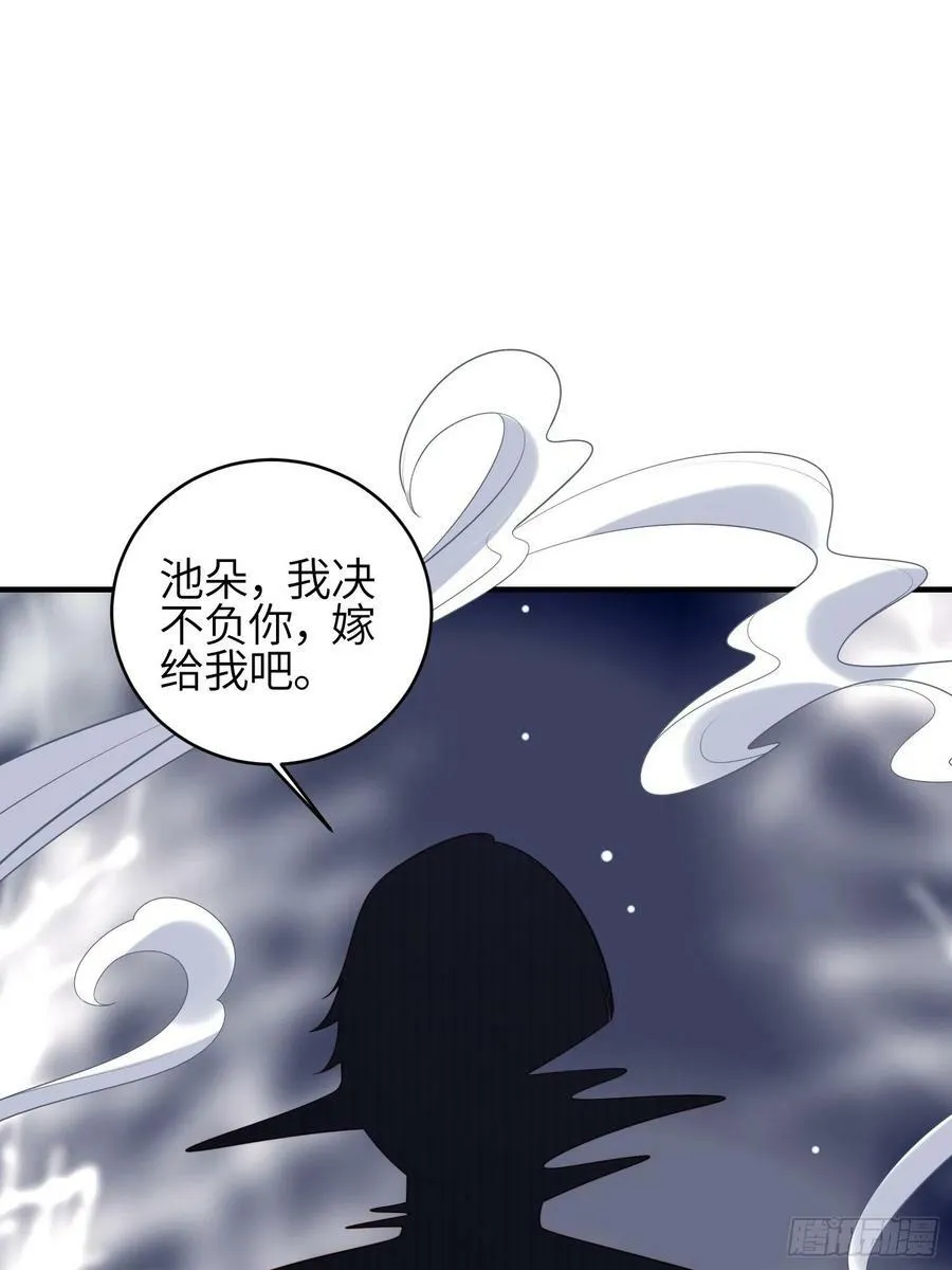 我穿越成了恶毒皇后小说名字漫画,第120话 我只是游戏人物2图