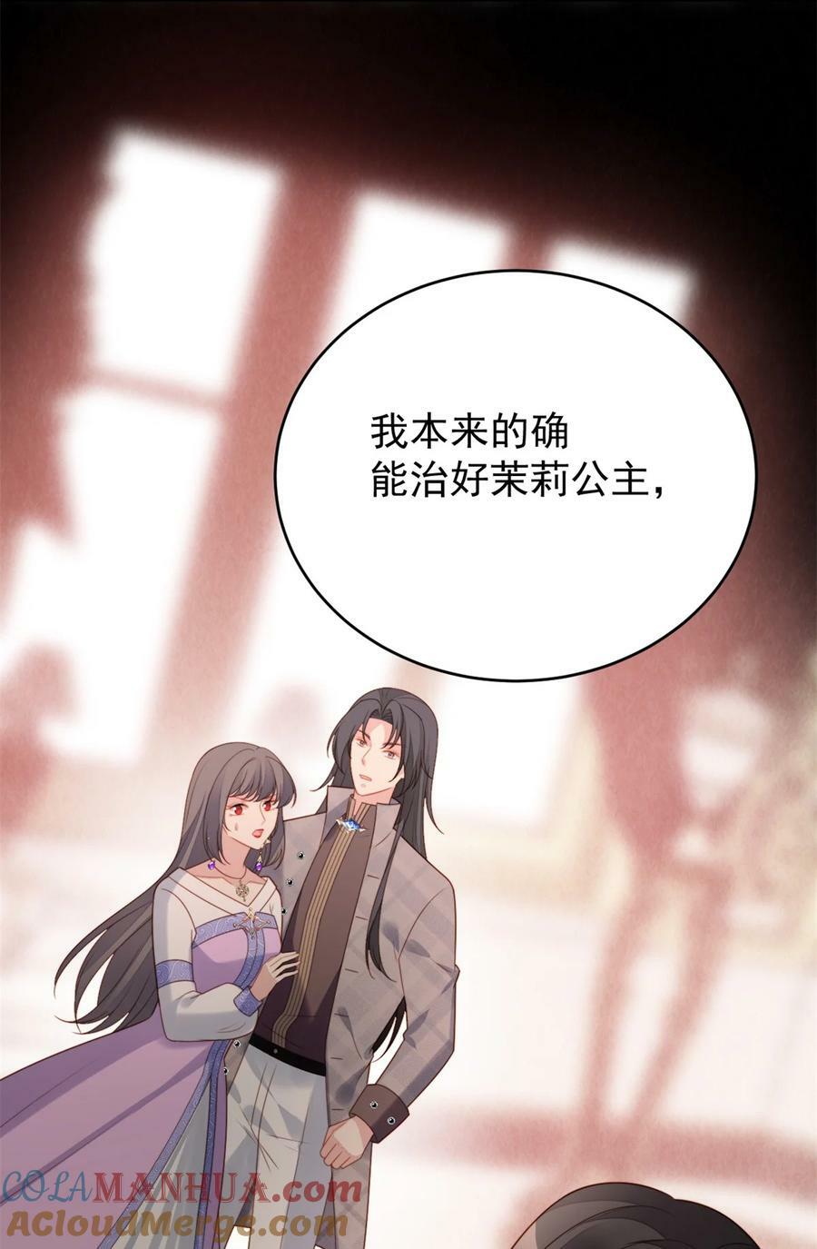 我穿越成了恶毒皇后小说名字漫画,第177话 说服魔王的方式1图