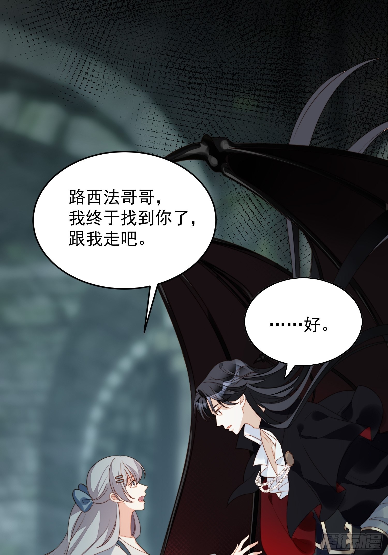 我穿越成了恶毒皇后小说名字漫画,第七十七话 难道我真的失忆了？1图