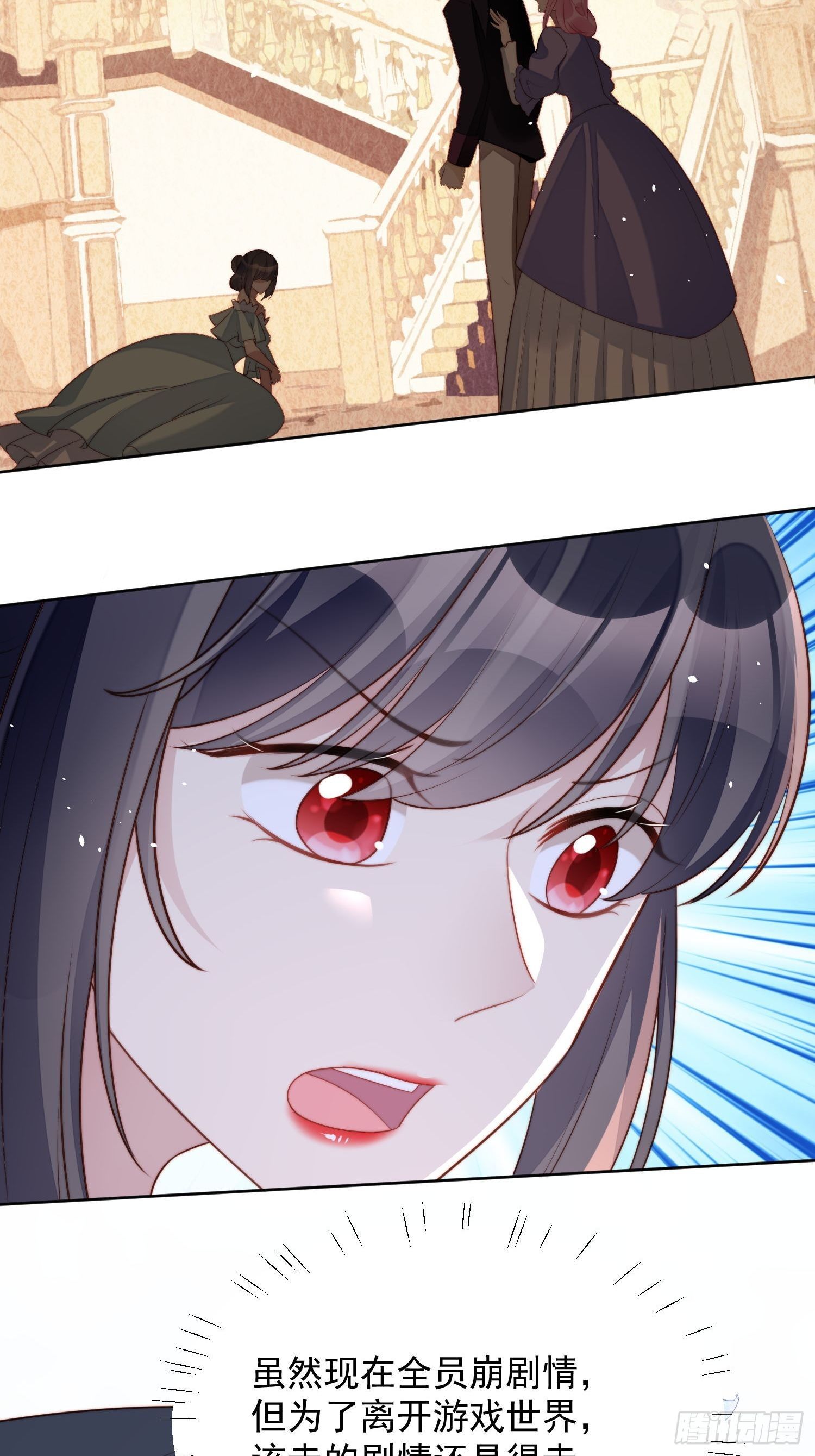 我穿越成了恶毒皇后小说名字漫画,第18话 交易1图